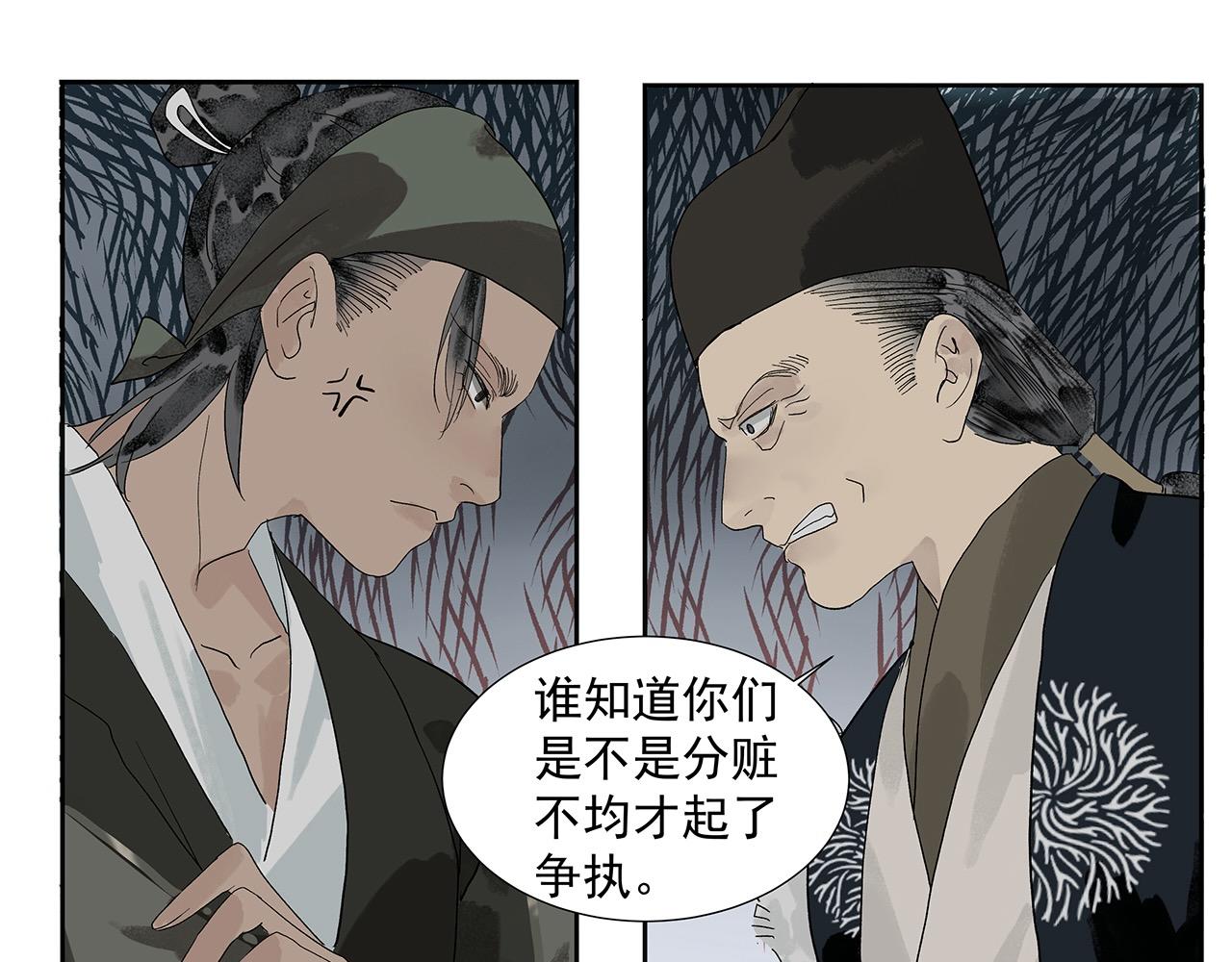 第8话  留宿楚家堡(1/2)-第9话