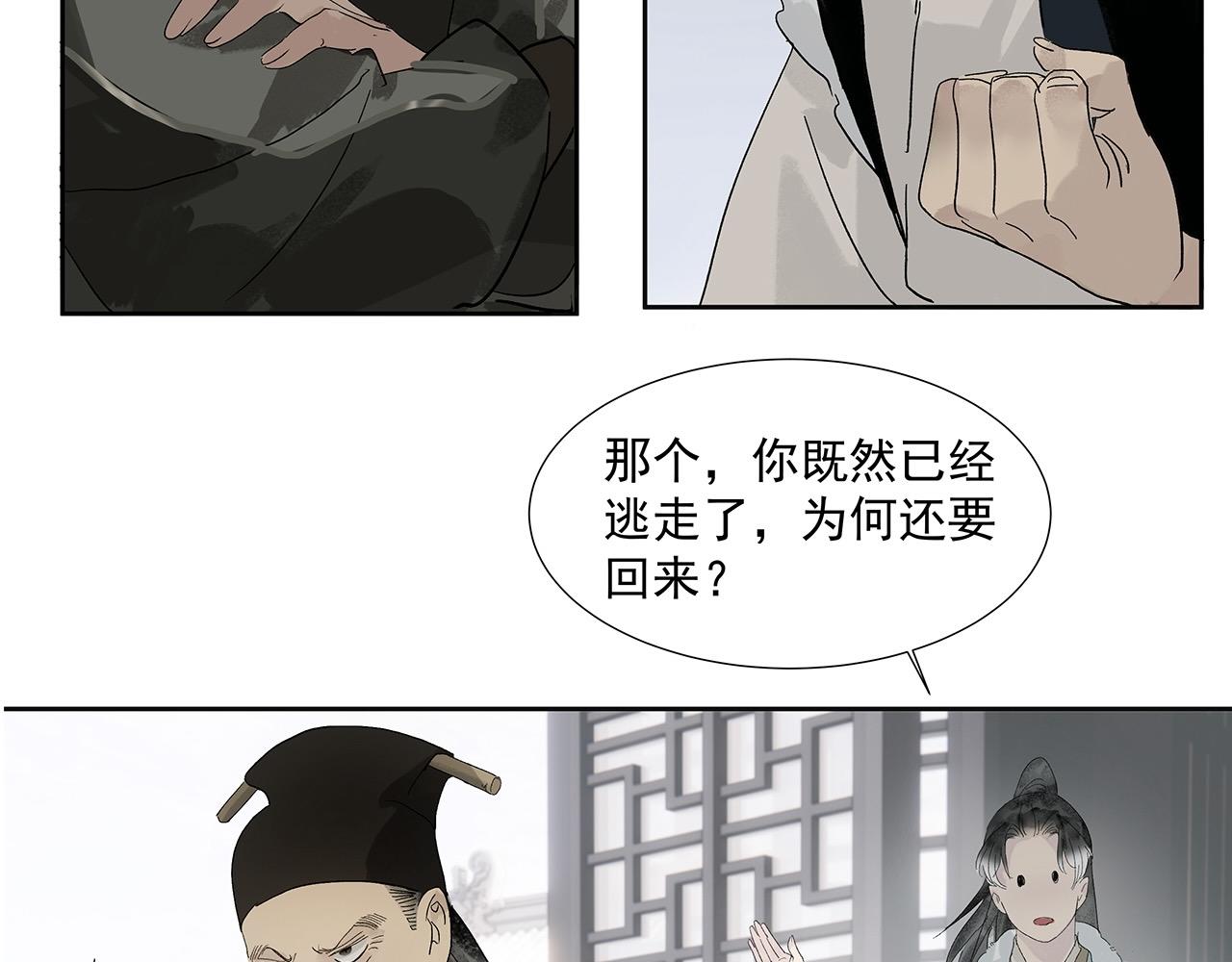 第8话  留宿楚家堡(1/2)-第9话