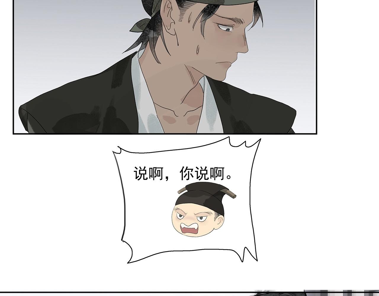 第8话  留宿楚家堡(1/2)-第9话