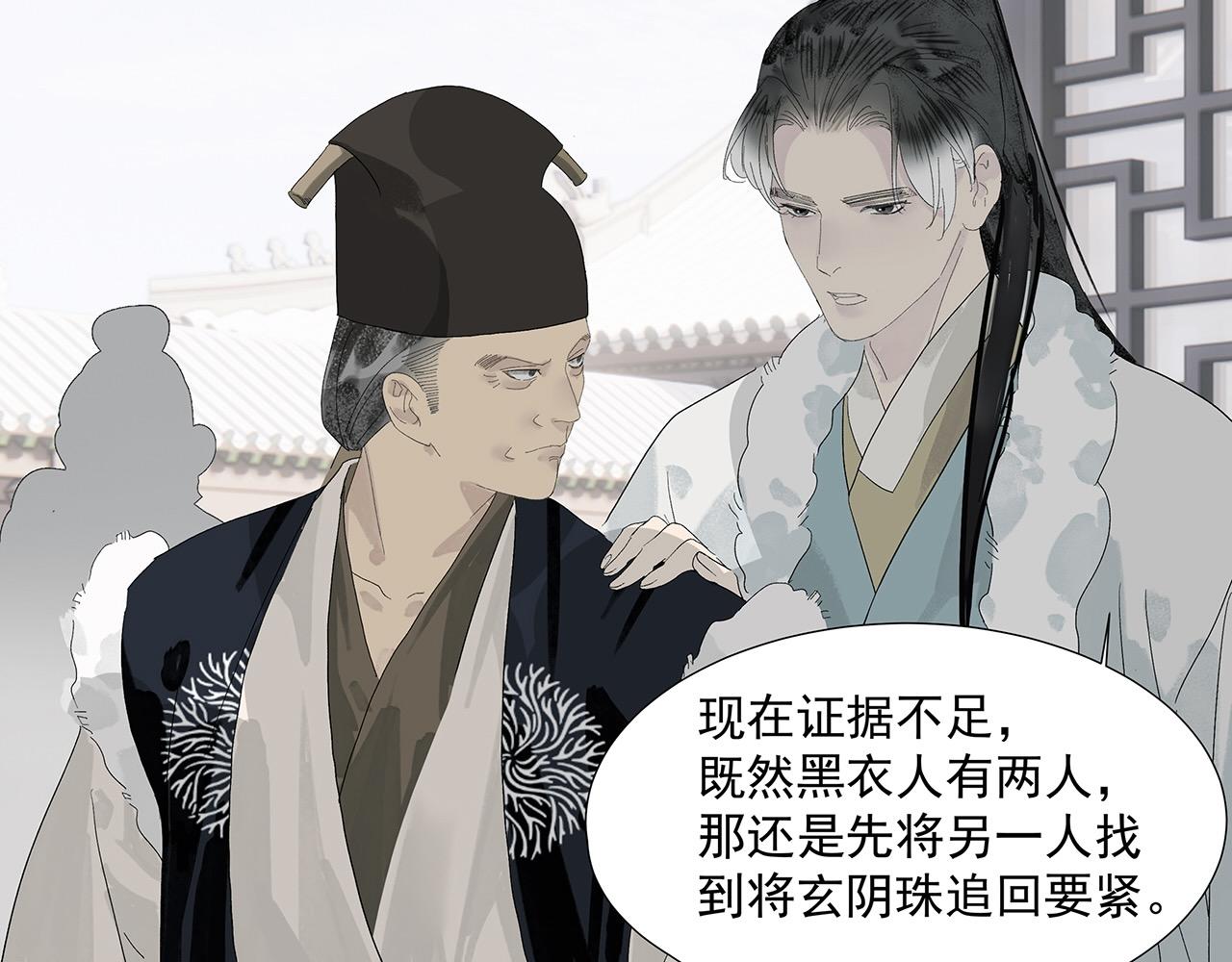 第8话  留宿楚家堡(1/2)-第9话