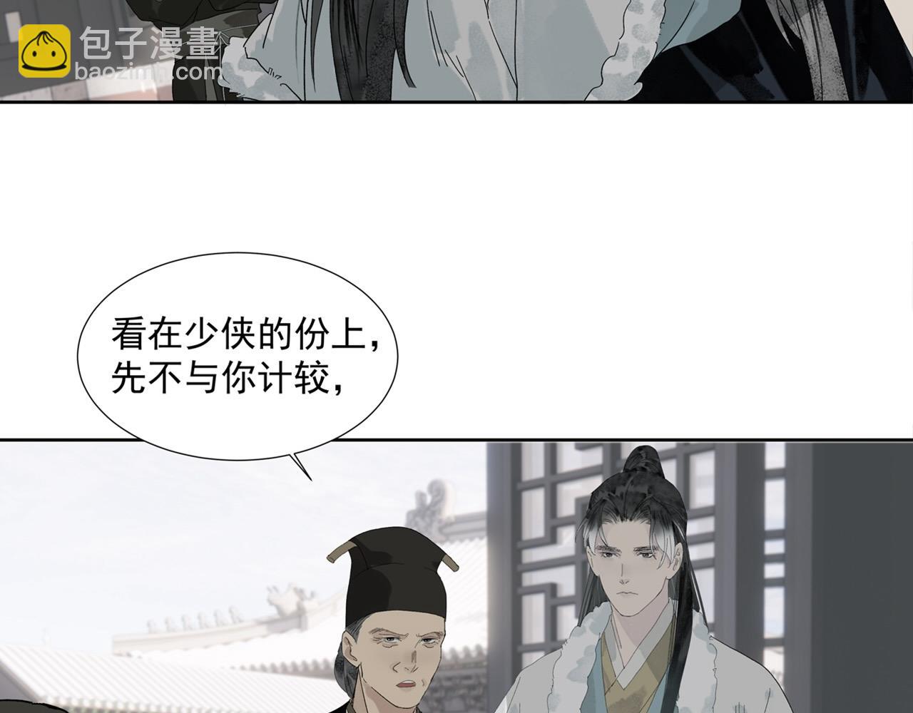 第8话  留宿楚家堡(1/2)-第9话