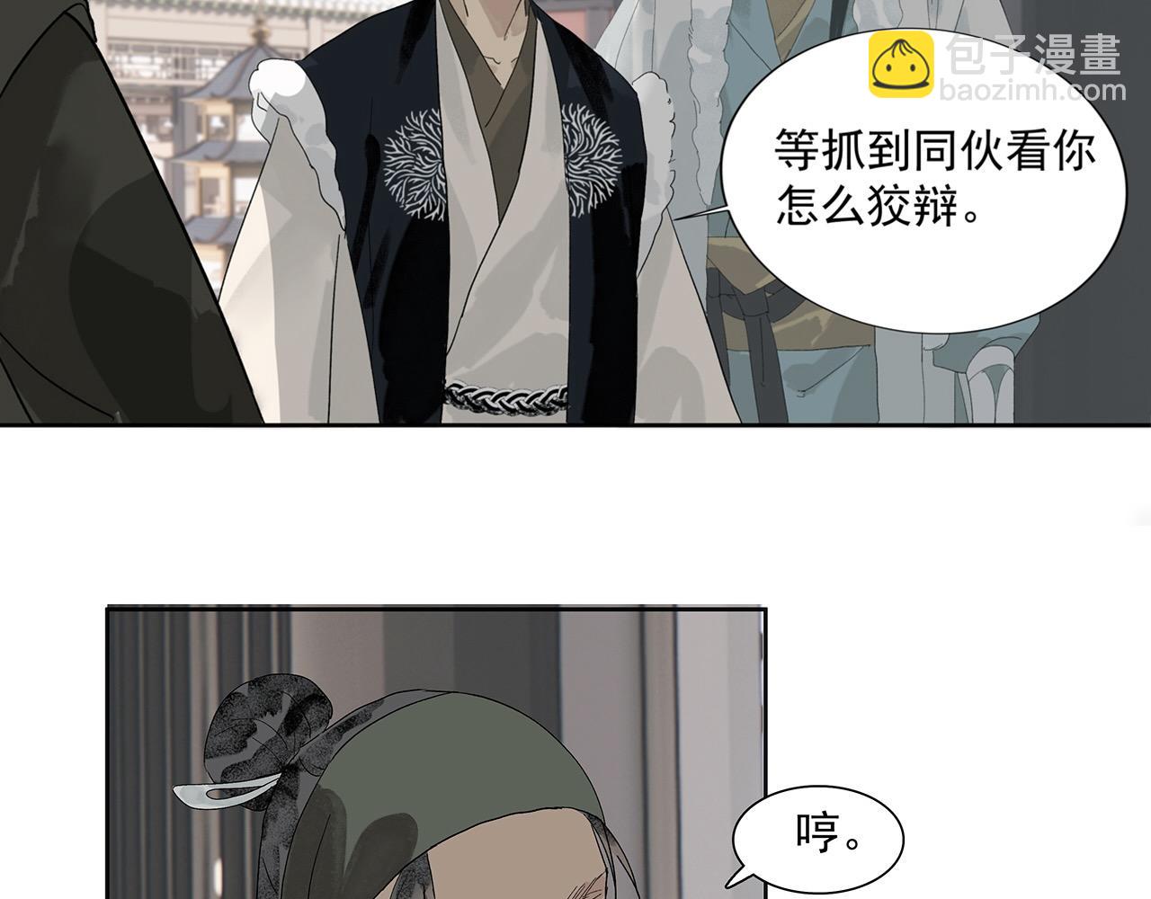 第8话  留宿楚家堡(1/2)-第9话