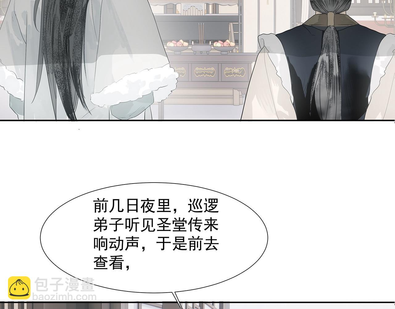 第8话  留宿楚家堡(1/2)-第9话