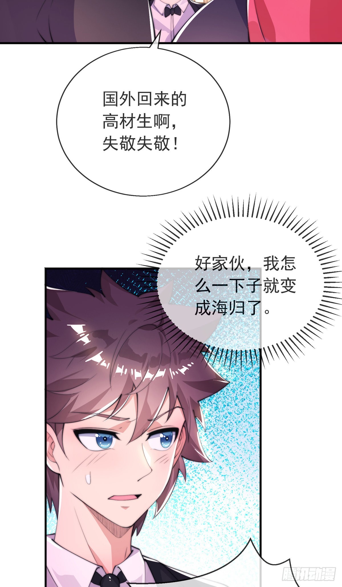 师娘，请自重 - 第十四话 三女相争！陈玄伤(1/2) - 6