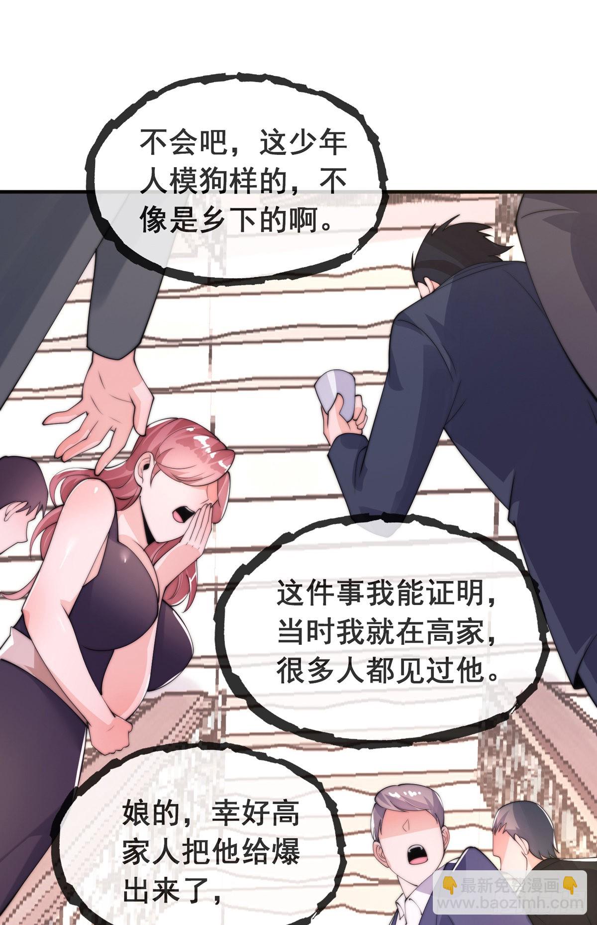 師孃，請自重 - 第十四話 三女相爭！陳玄傷(1/2) - 4