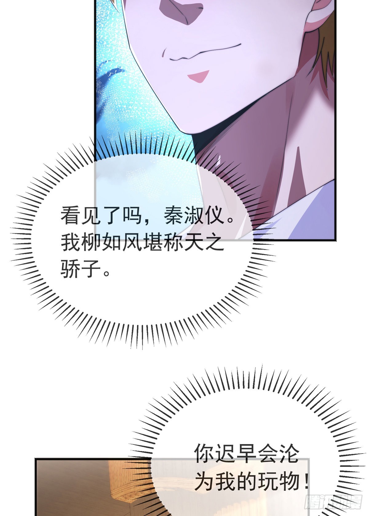 第16话 颜面扫地十秒哥(1/2)-第17话