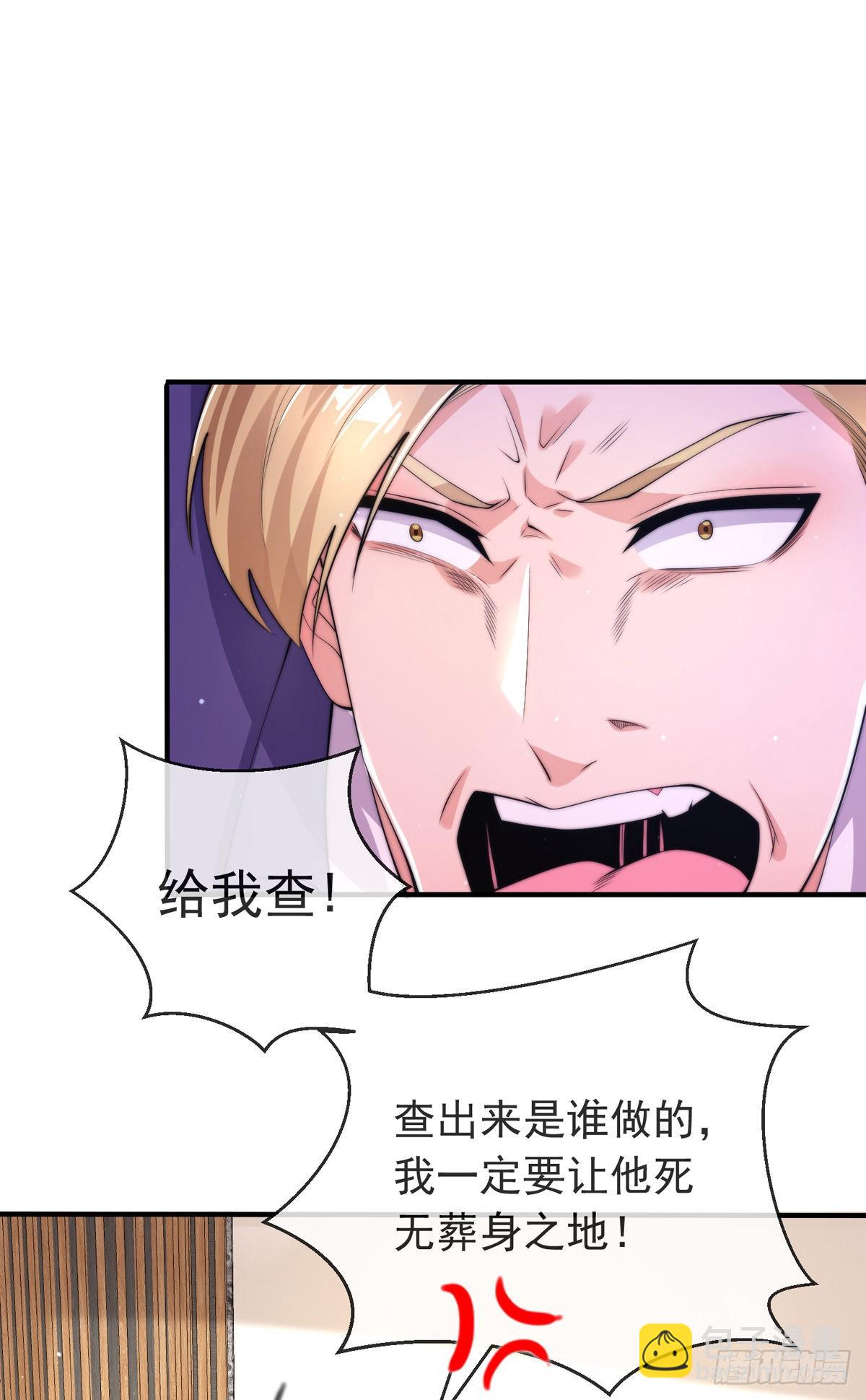 第16话 颜面扫地十秒哥(1/2)-第17话