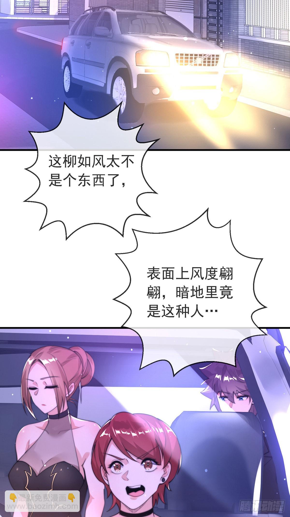 第16话 颜面扫地十秒哥(1/2)-第17话