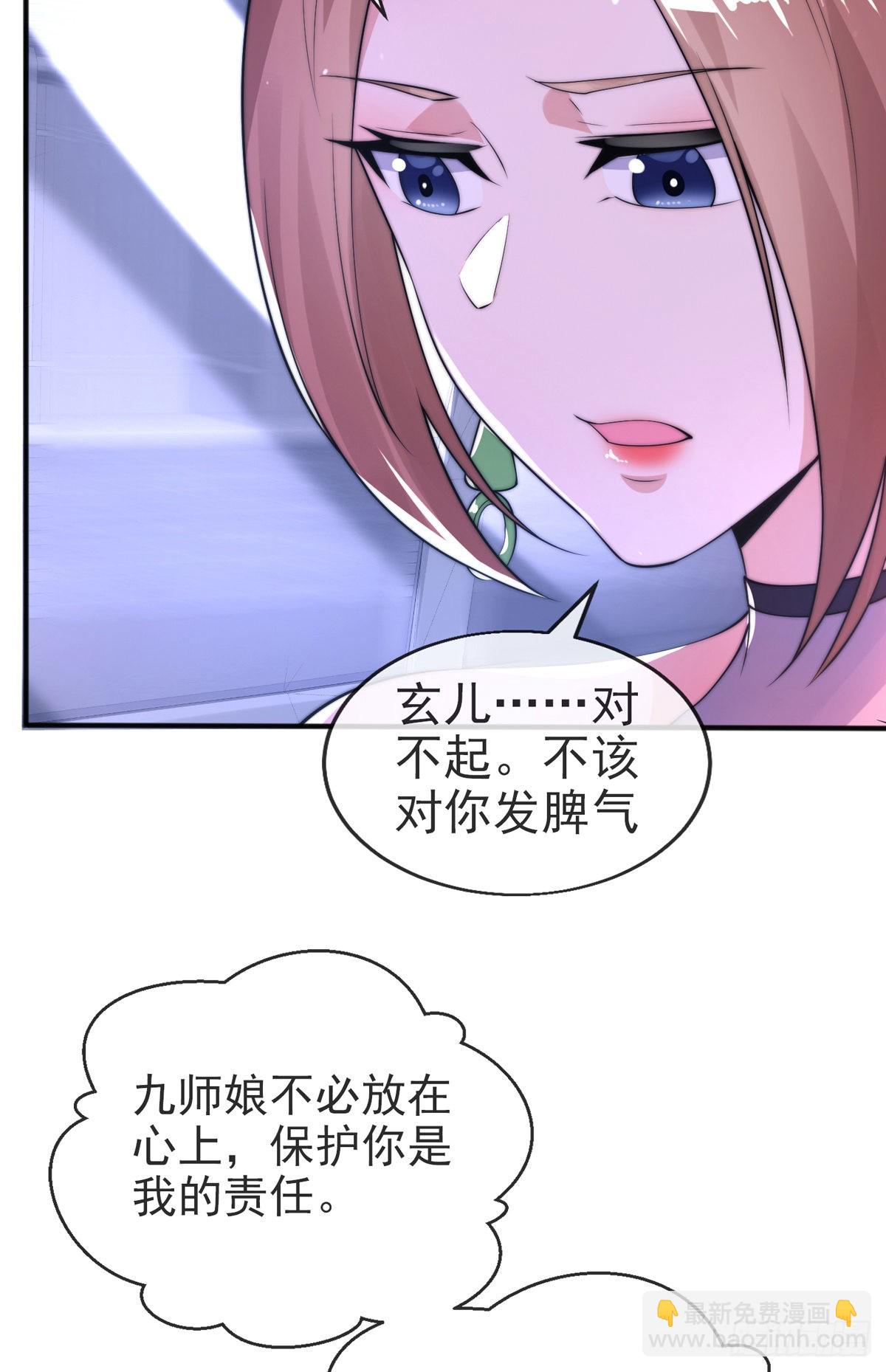 第16话 颜面扫地十秒哥(1/2)-第17话