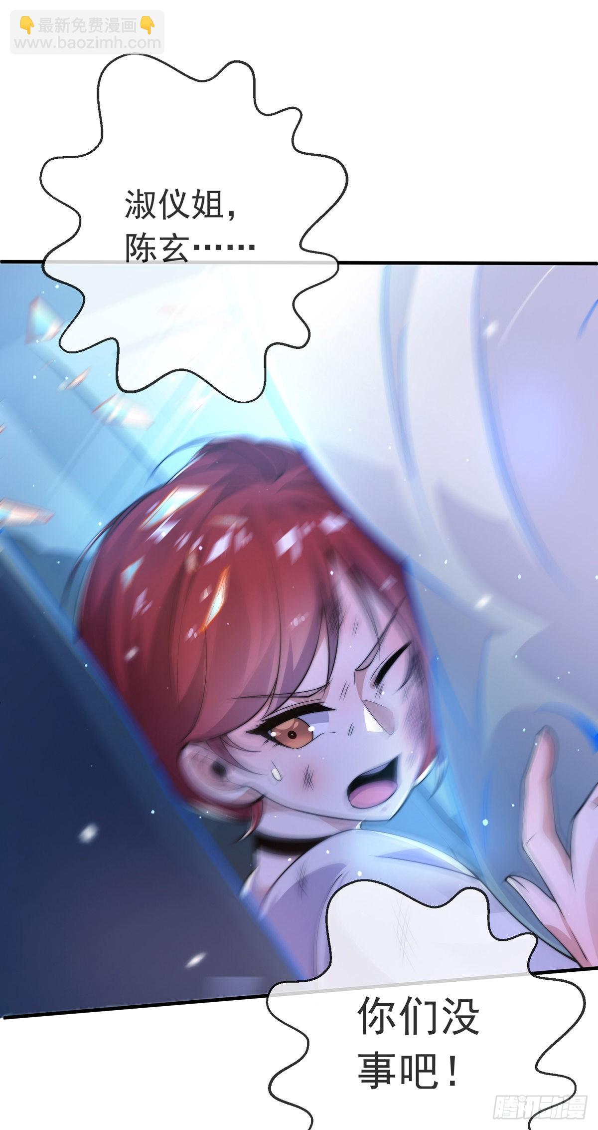 第16话 颜面扫地十秒哥(1/2)-第17话