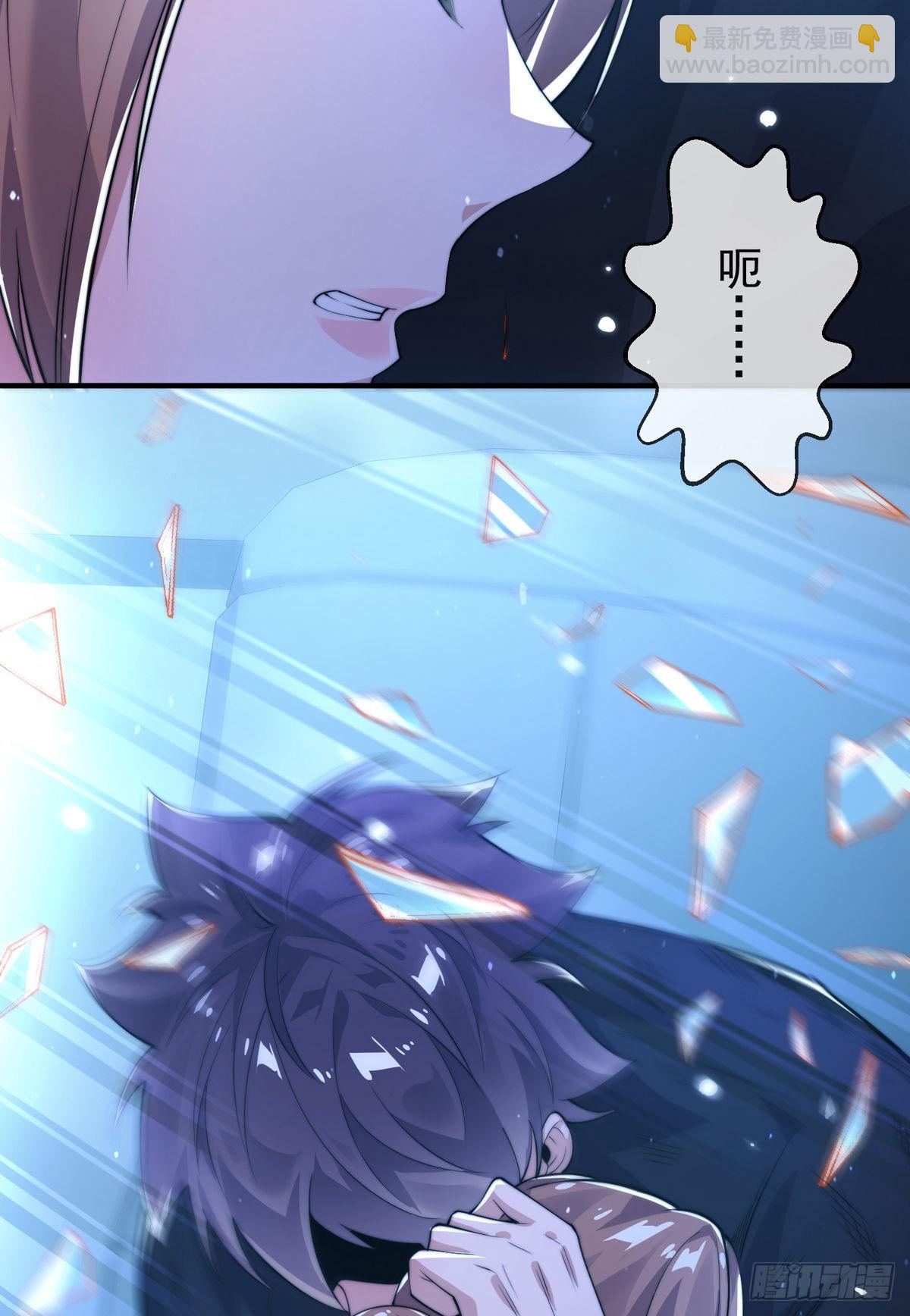 第16话 颜面扫地十秒哥(1/2)-第17话