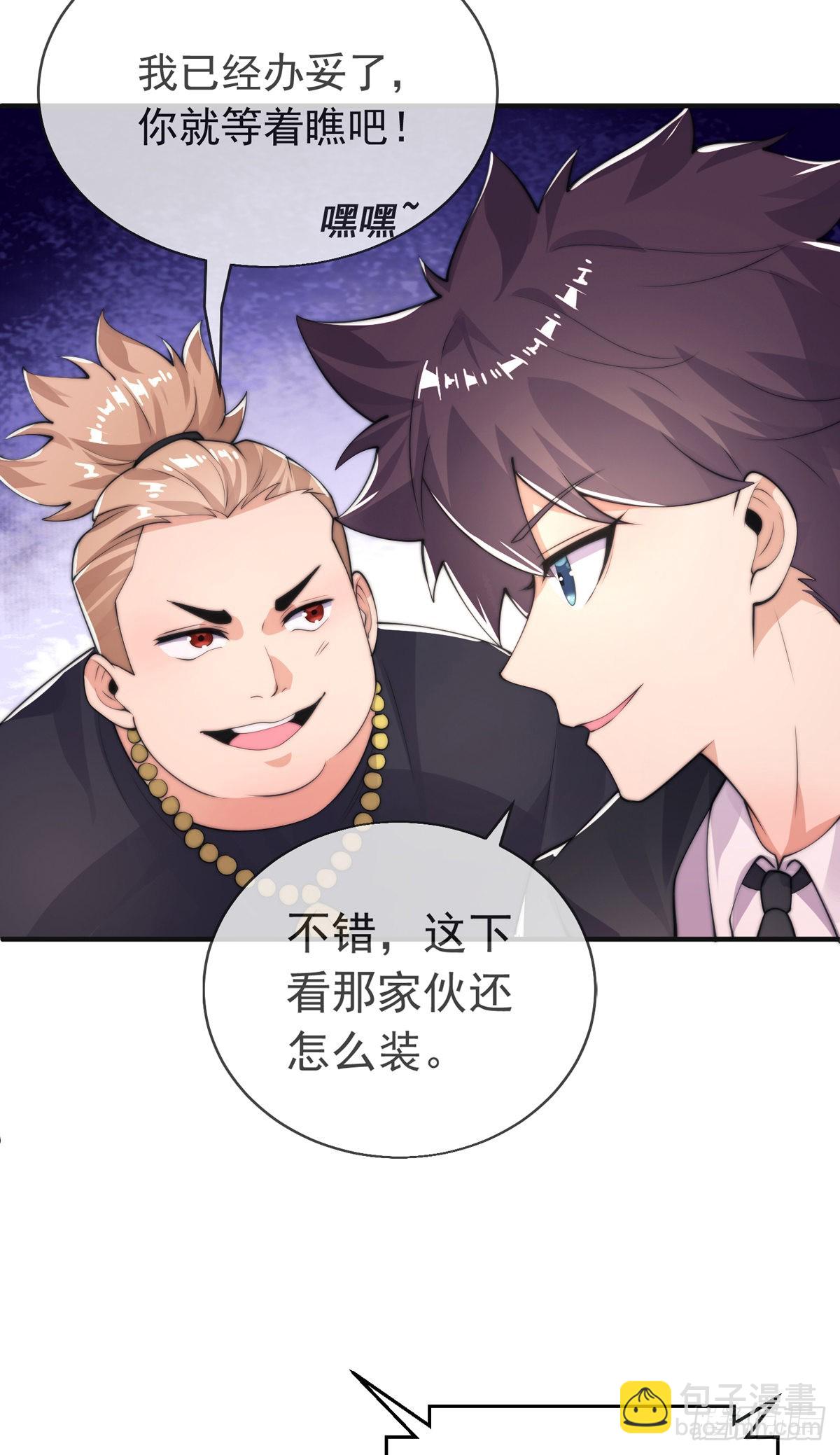 第16话 颜面扫地十秒哥(1/2)-第17话