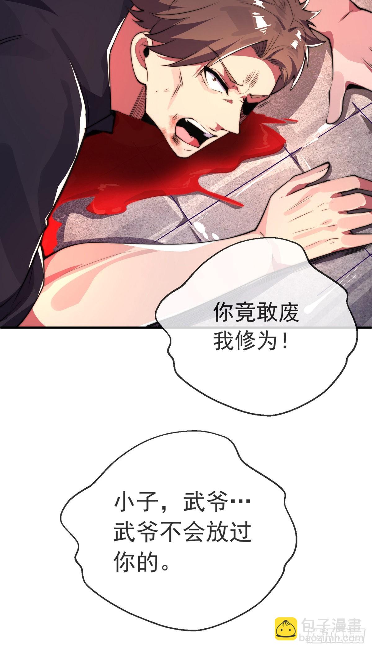 第二十话 震慑修武场(1/2)-第21话