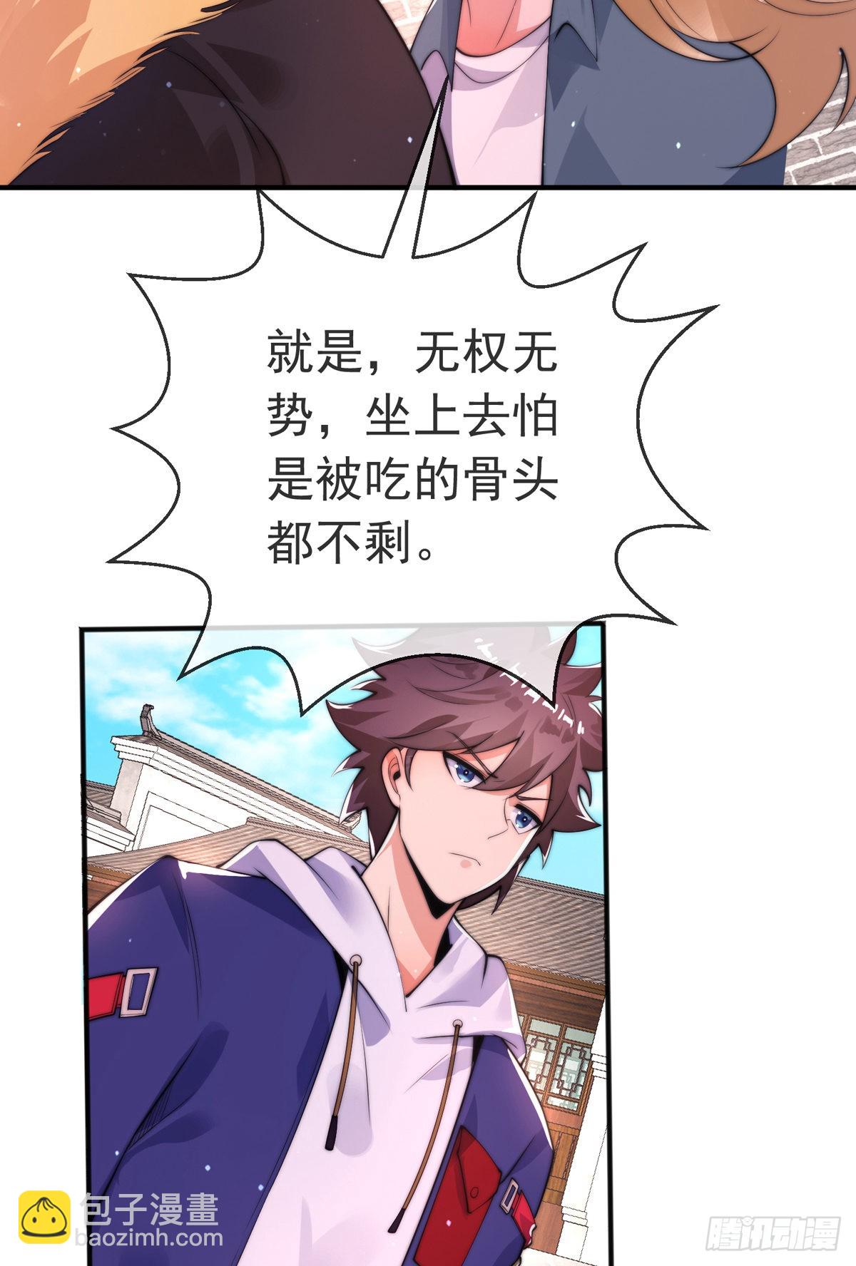 第二十话 震慑修武场(1/2)-第21话