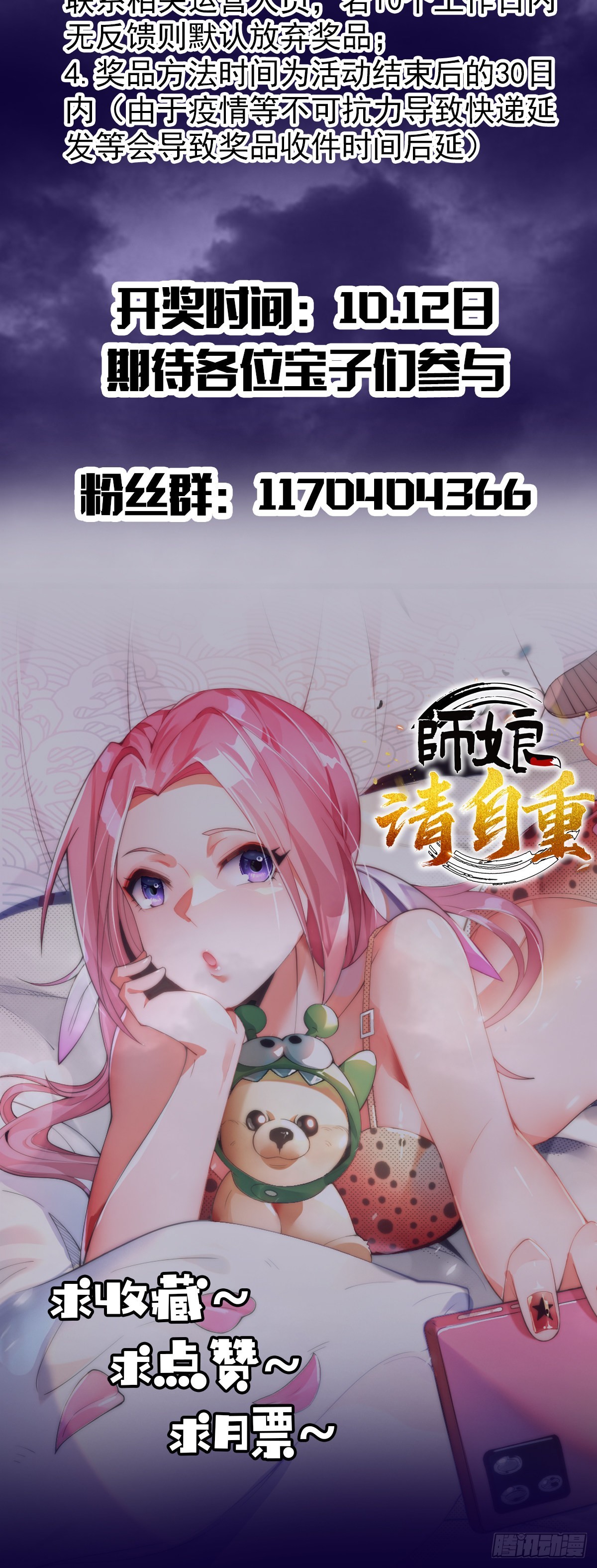 师娘，请自重 - 第二十八话 大战美女教官！(2/2) - 1