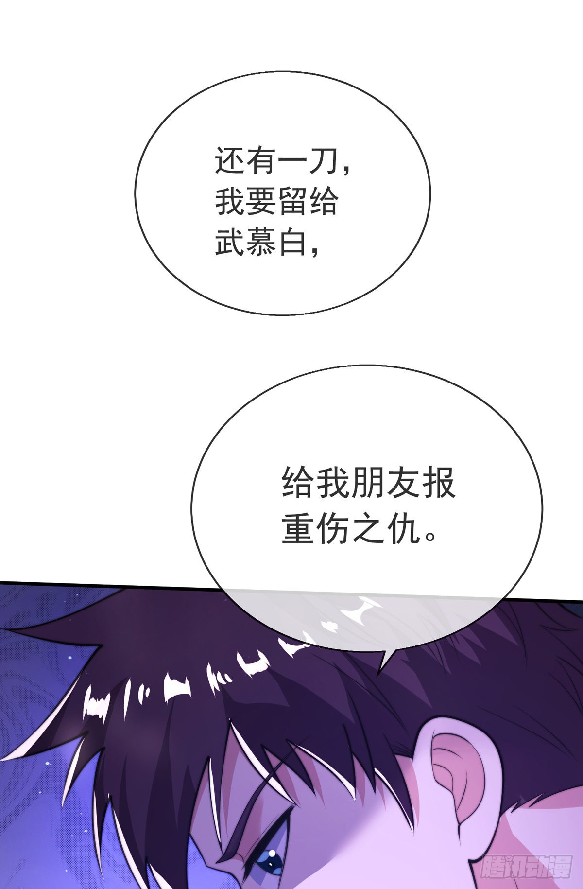 师娘，请自重 - 第三十话 巷道血杀！(2/2) - 1