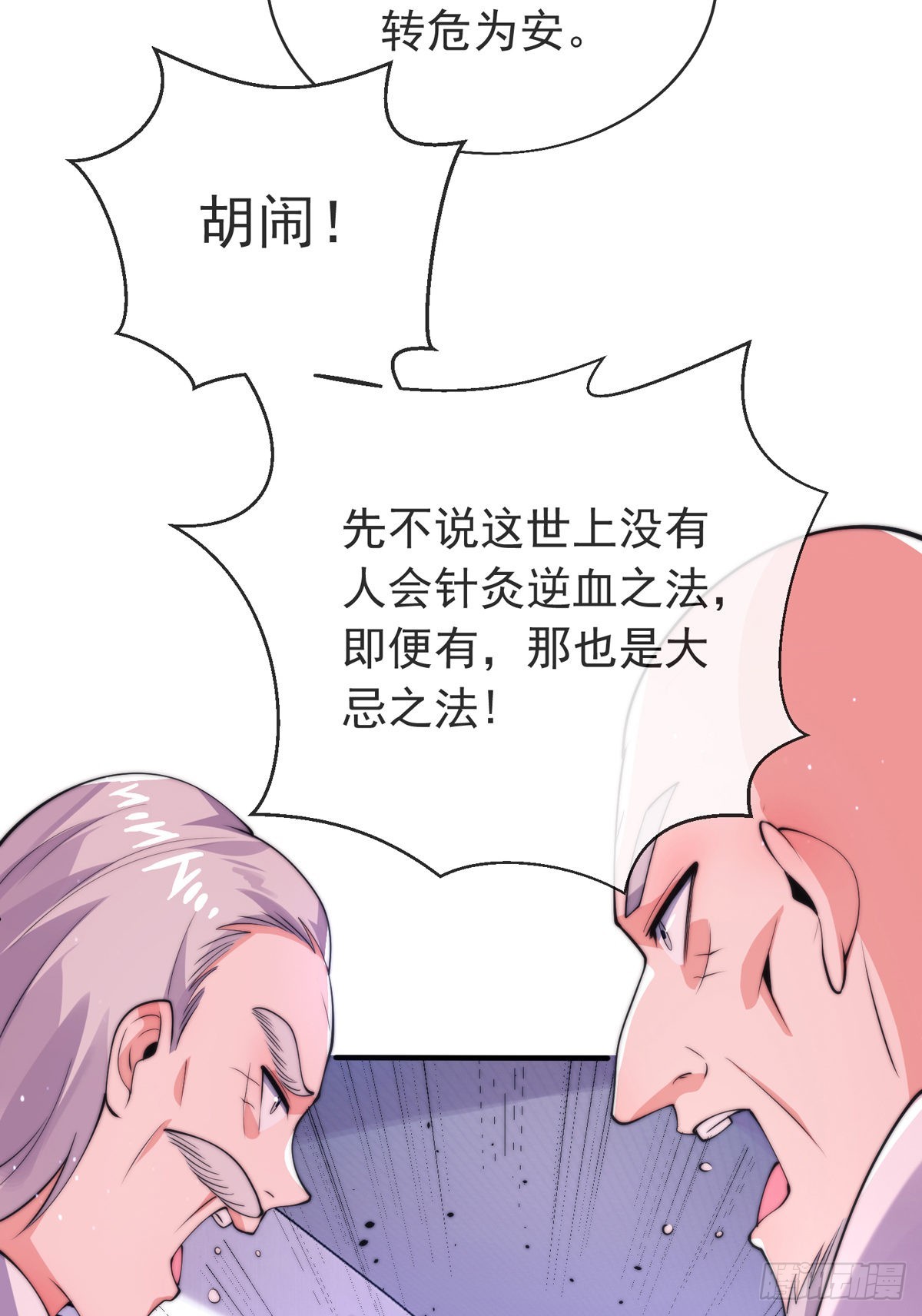 师娘，请自重 - 第三十二话 州长的‘难题’(2/2) - 4