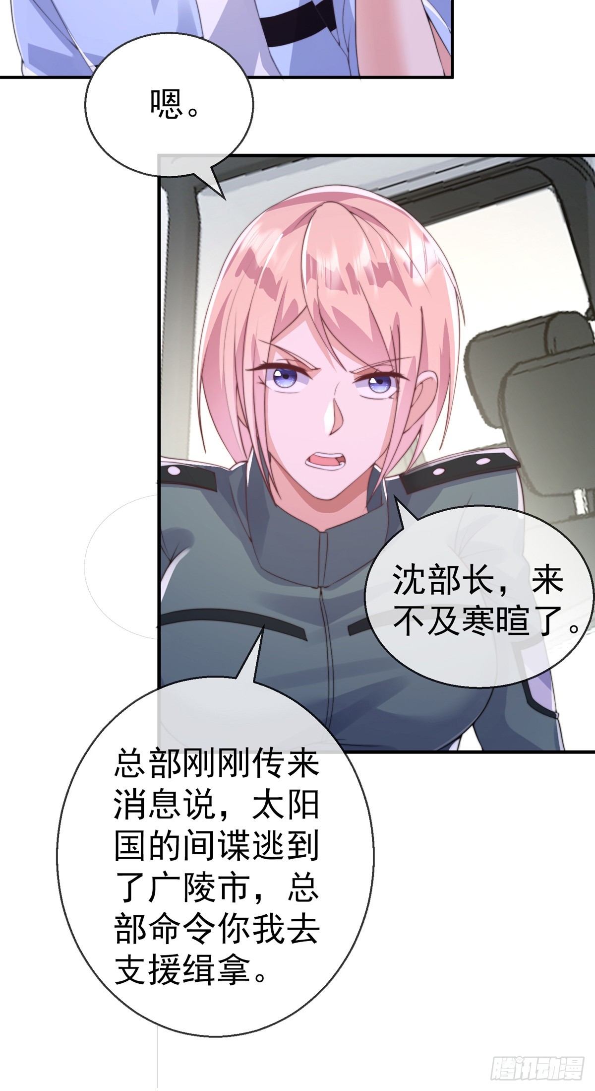 第三十八话 丛林激战！-第39话