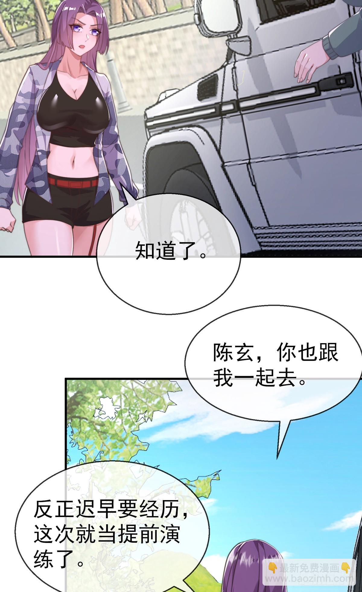 第三十八话 丛林激战！-第39话