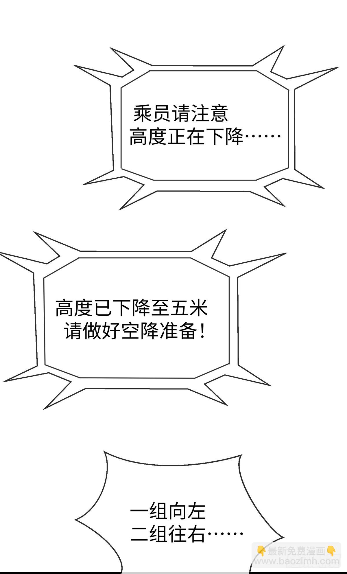 第三十八话 丛林激战！-第39话