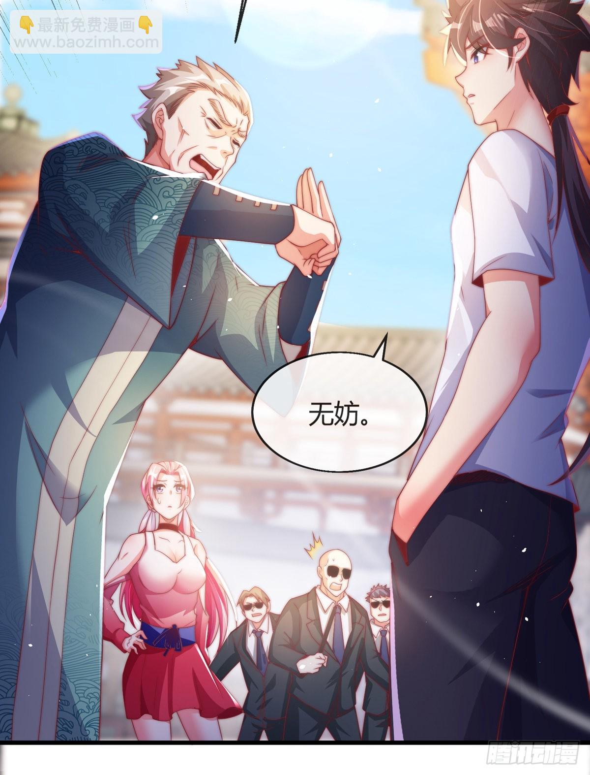 第四话 错过一个亿？(1/2)-第5话