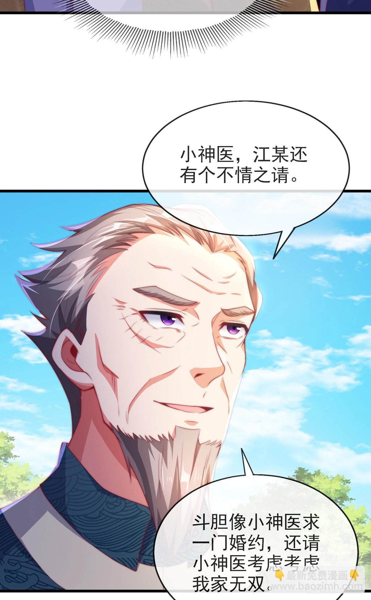 第四话 错过一个亿？(1/2)-第5话