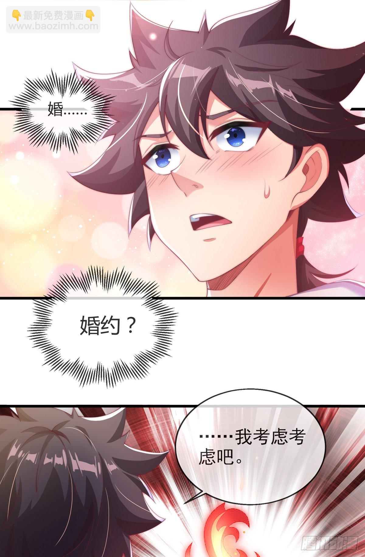 第四话 错过一个亿？(1/2)-第5话