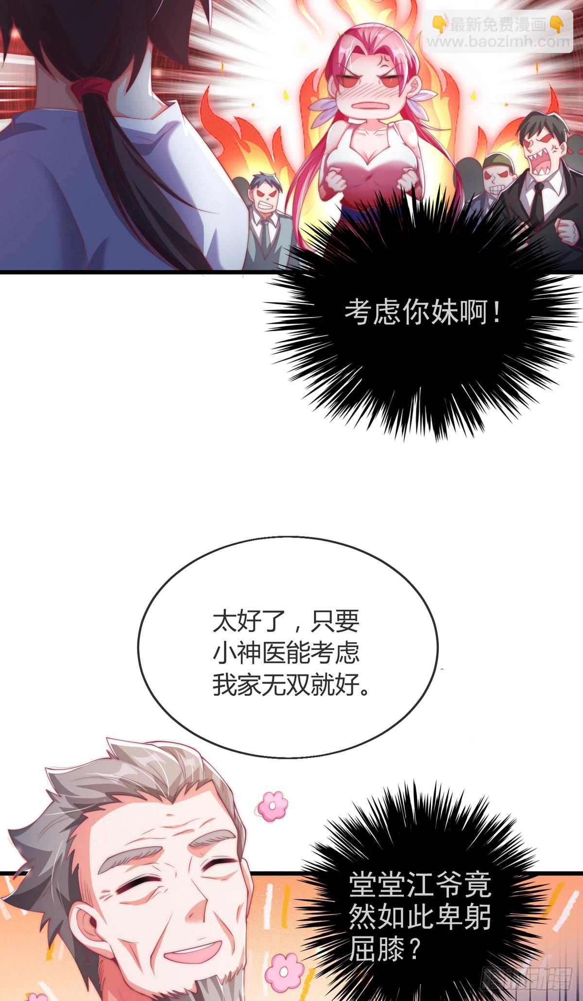 第四话 错过一个亿？(1/2)-第5话