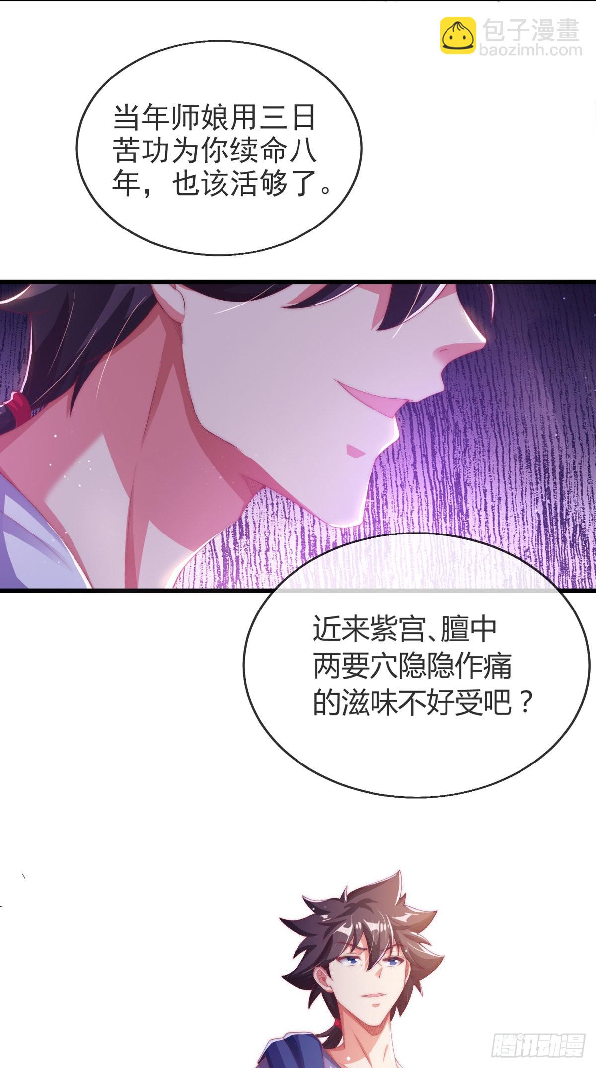 第四话 错过一个亿？(1/2)-第5话