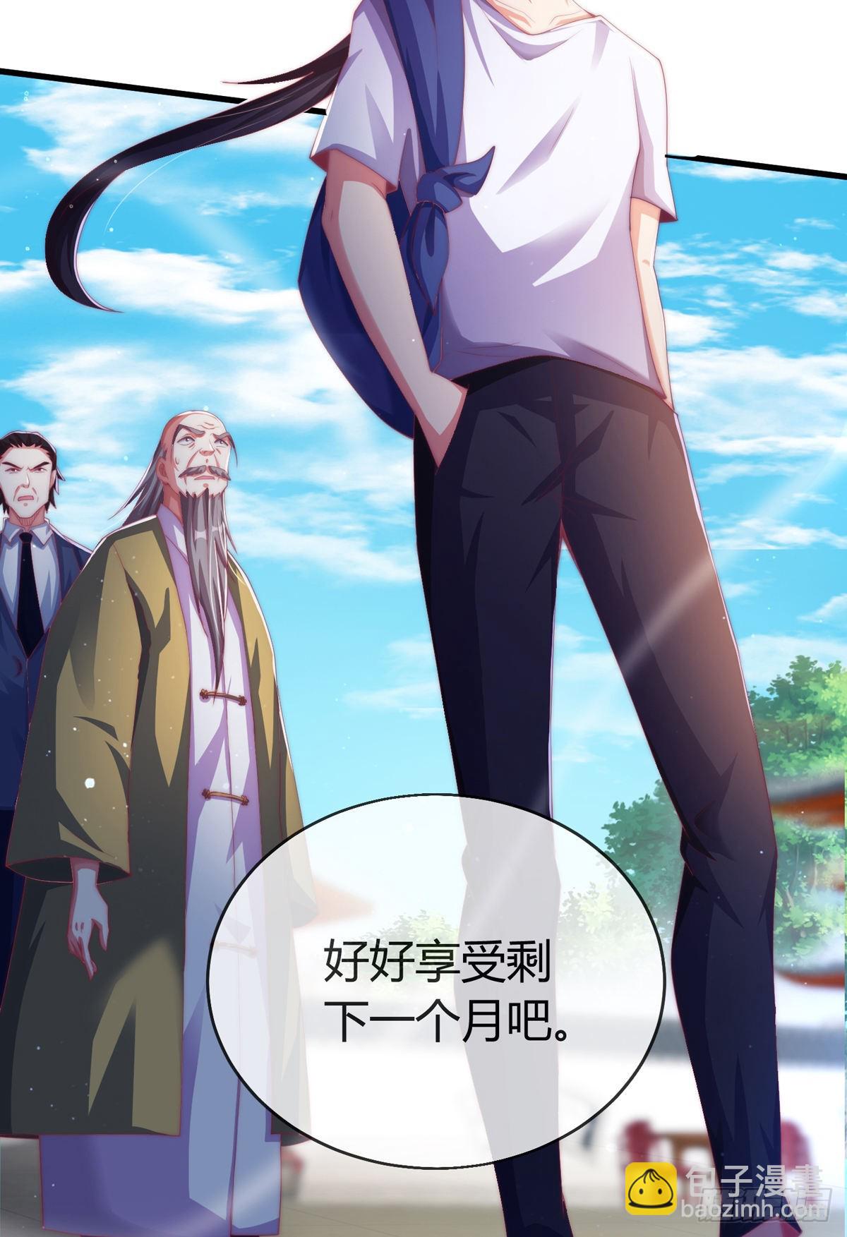 第四话 错过一个亿？(1/2)-第5话