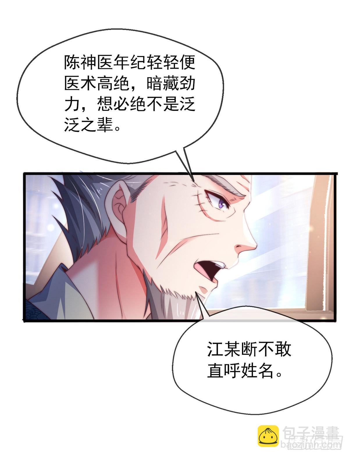 第四话 错过一个亿？(1/2)-第5话