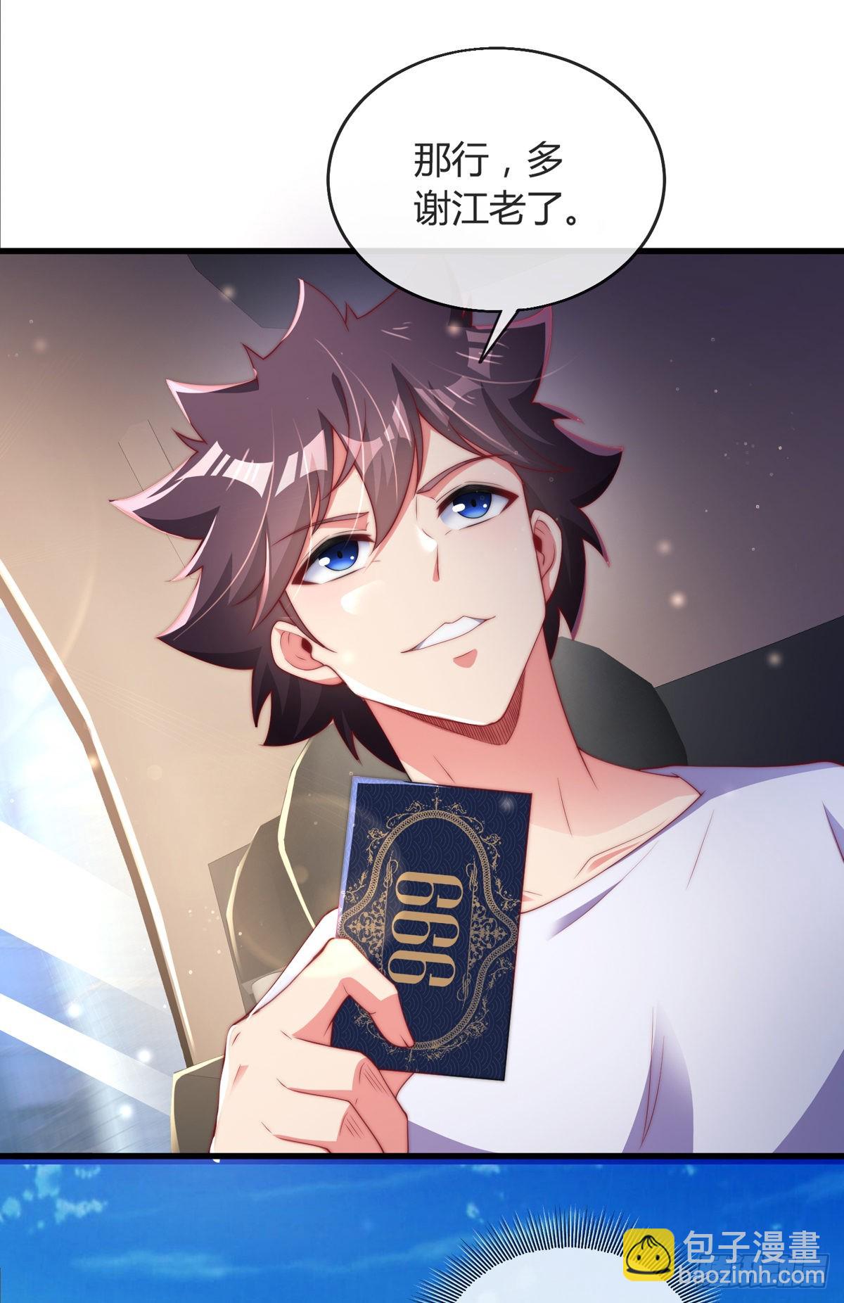 第四话 错过一个亿？(1/2)-第5话