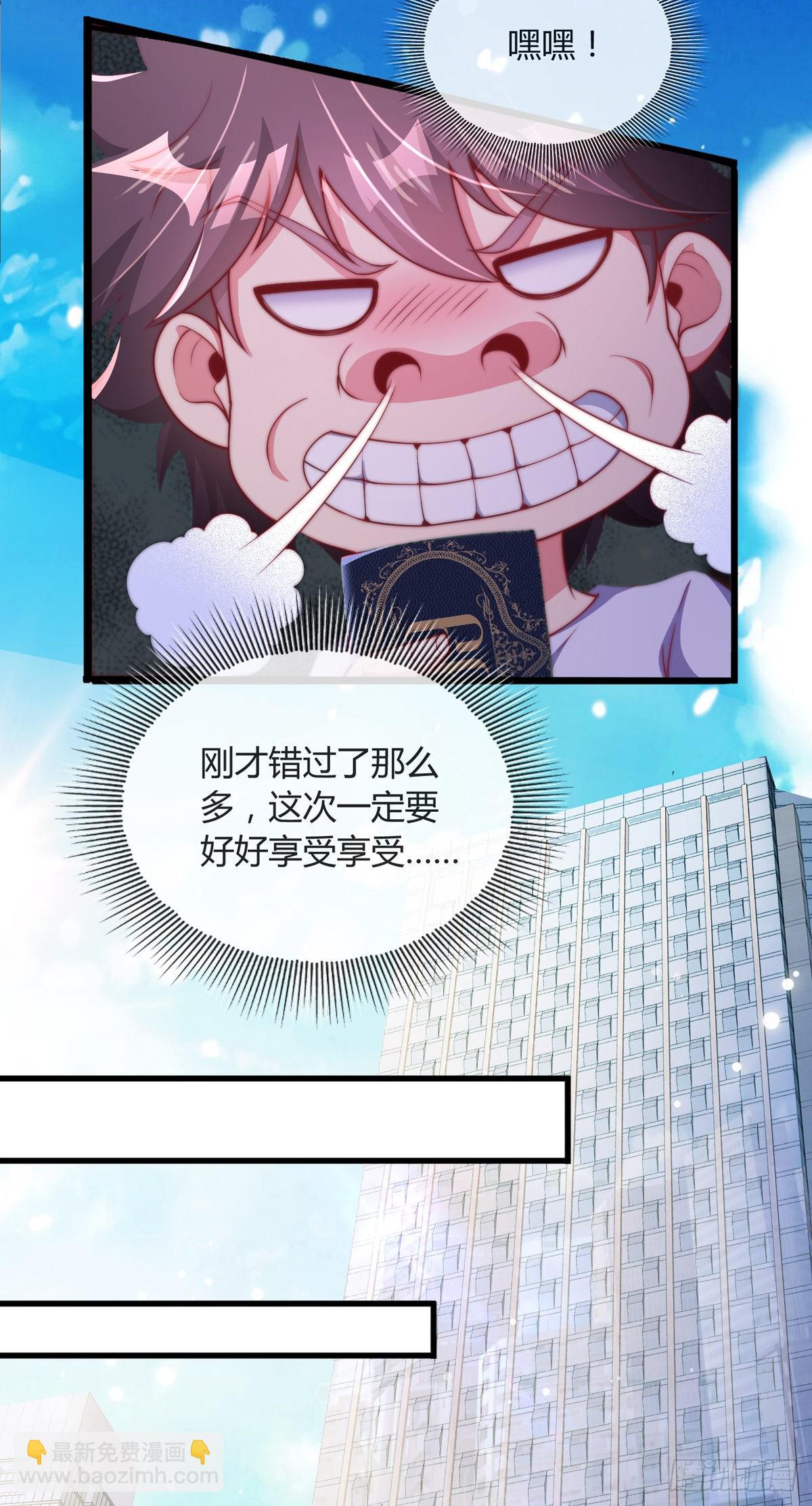 第四话 错过一个亿？(1/2)-第5话