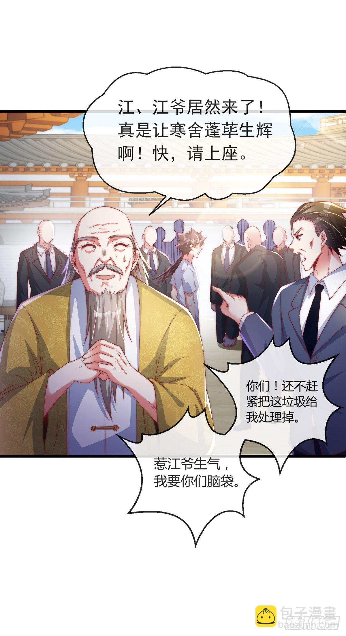 第四话 错过一个亿？(1/2)-第5话