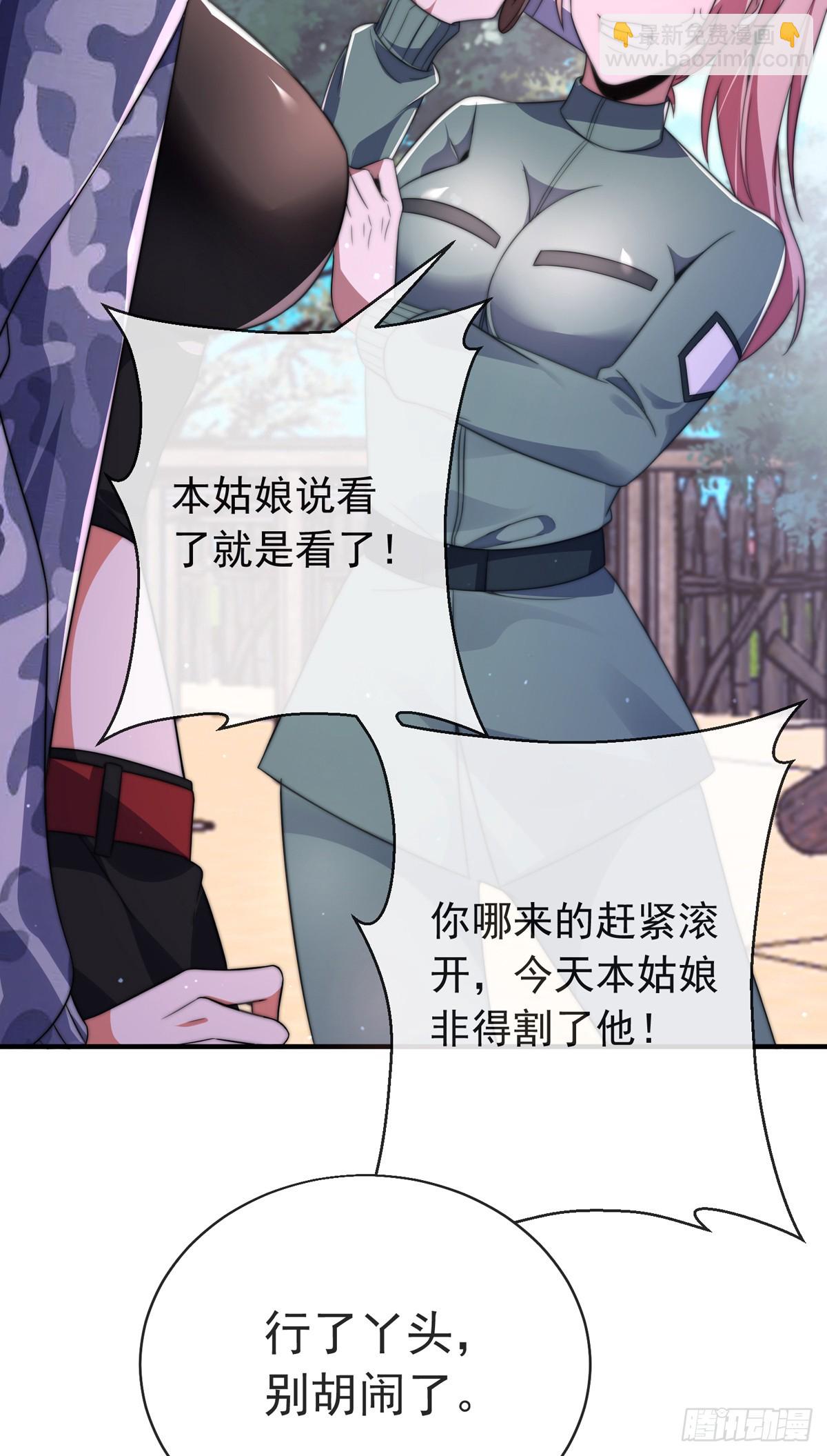 师娘，请自重 - 第四十话 白花花一片(1/2) - 5