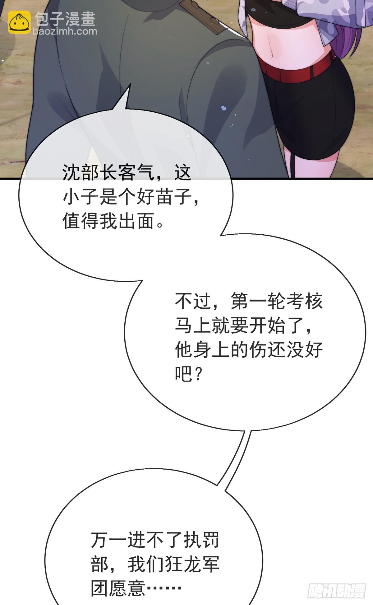 师娘，请自重 - 第四十话 白花花一片(1/2) - 4