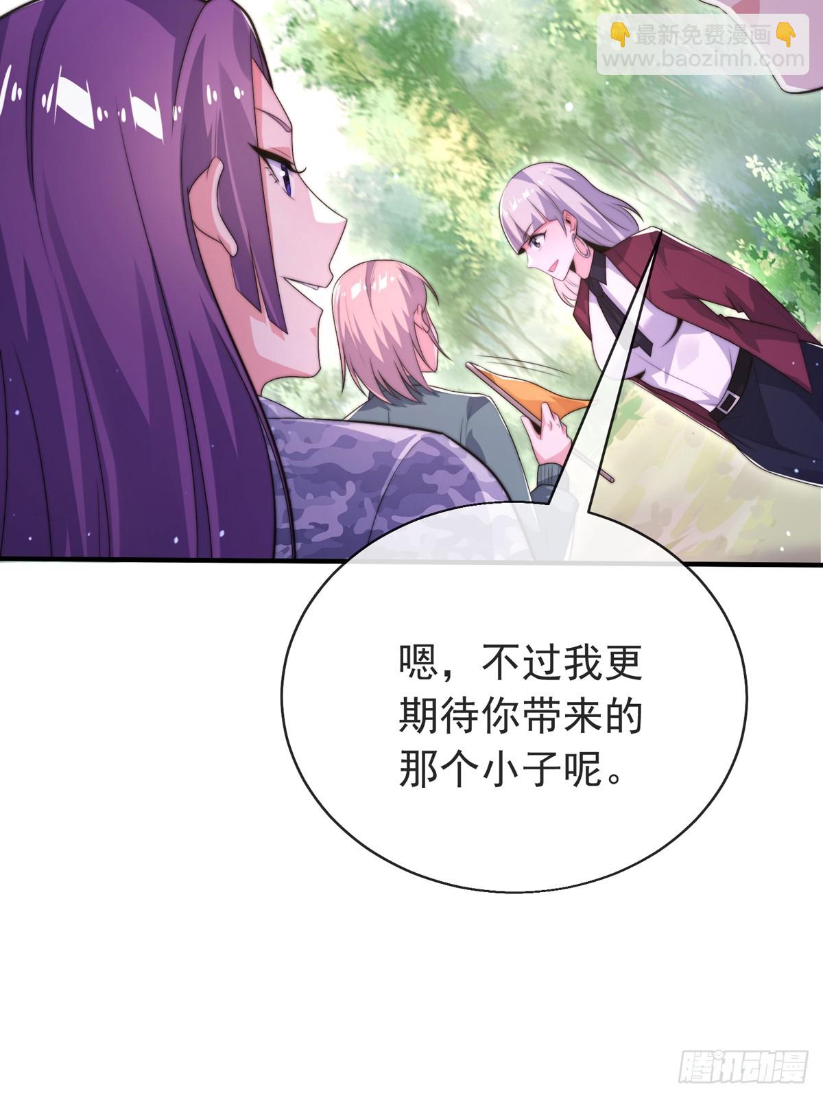 师娘，请自重 - 第四十二话 沈初云霸气护短(1/2) - 6