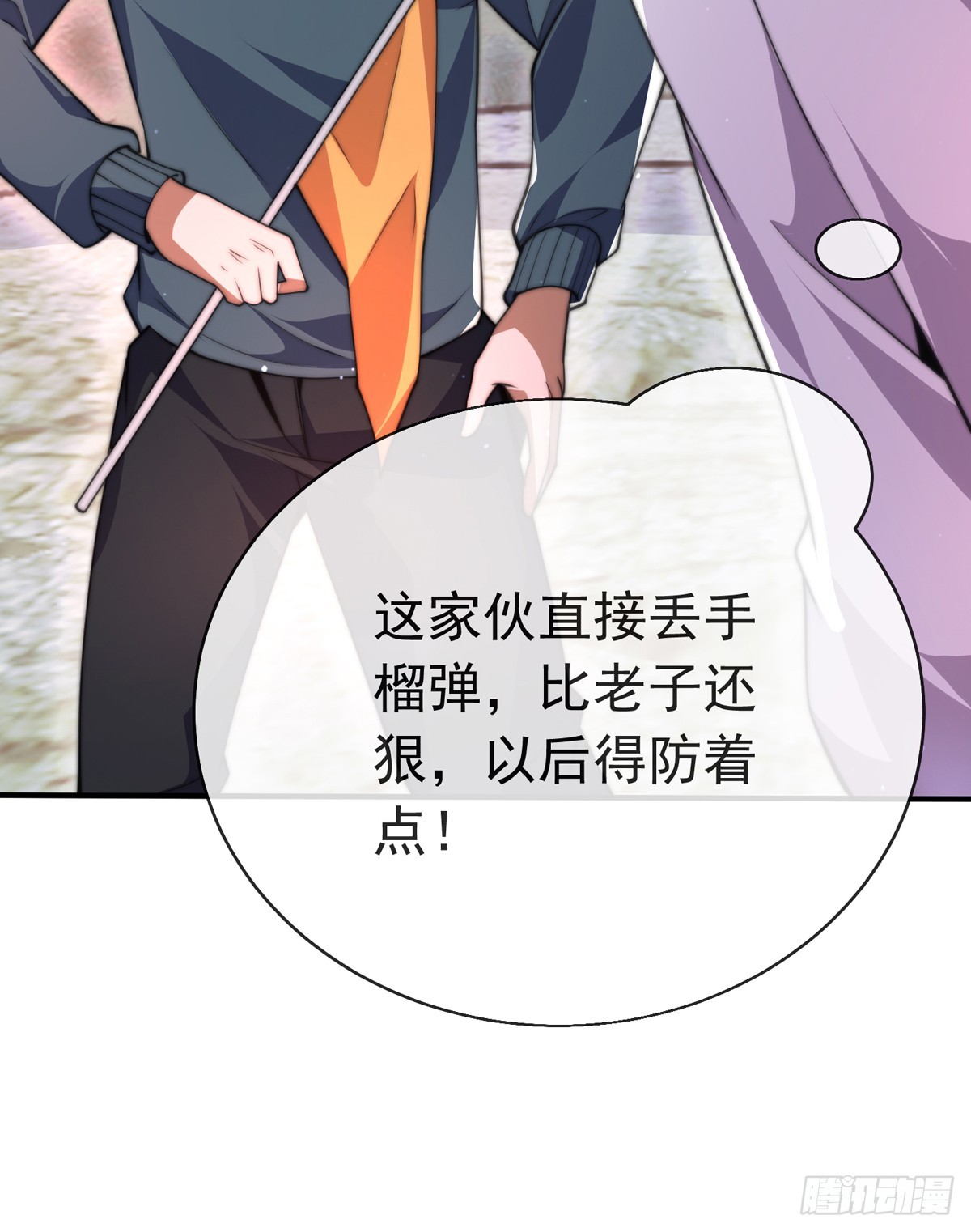 师娘，请自重 - 第四十二话 沈初云霸气护短(1/2) - 4