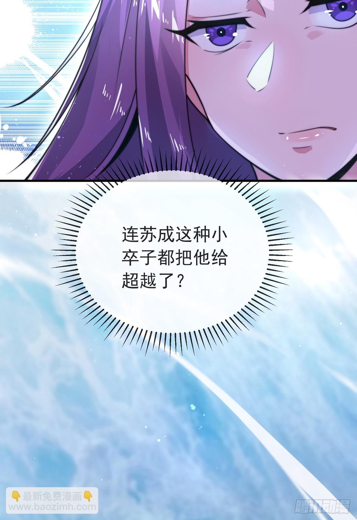 师娘，请自重 - 第四十二话 沈初云霸气护短(1/2) - 7