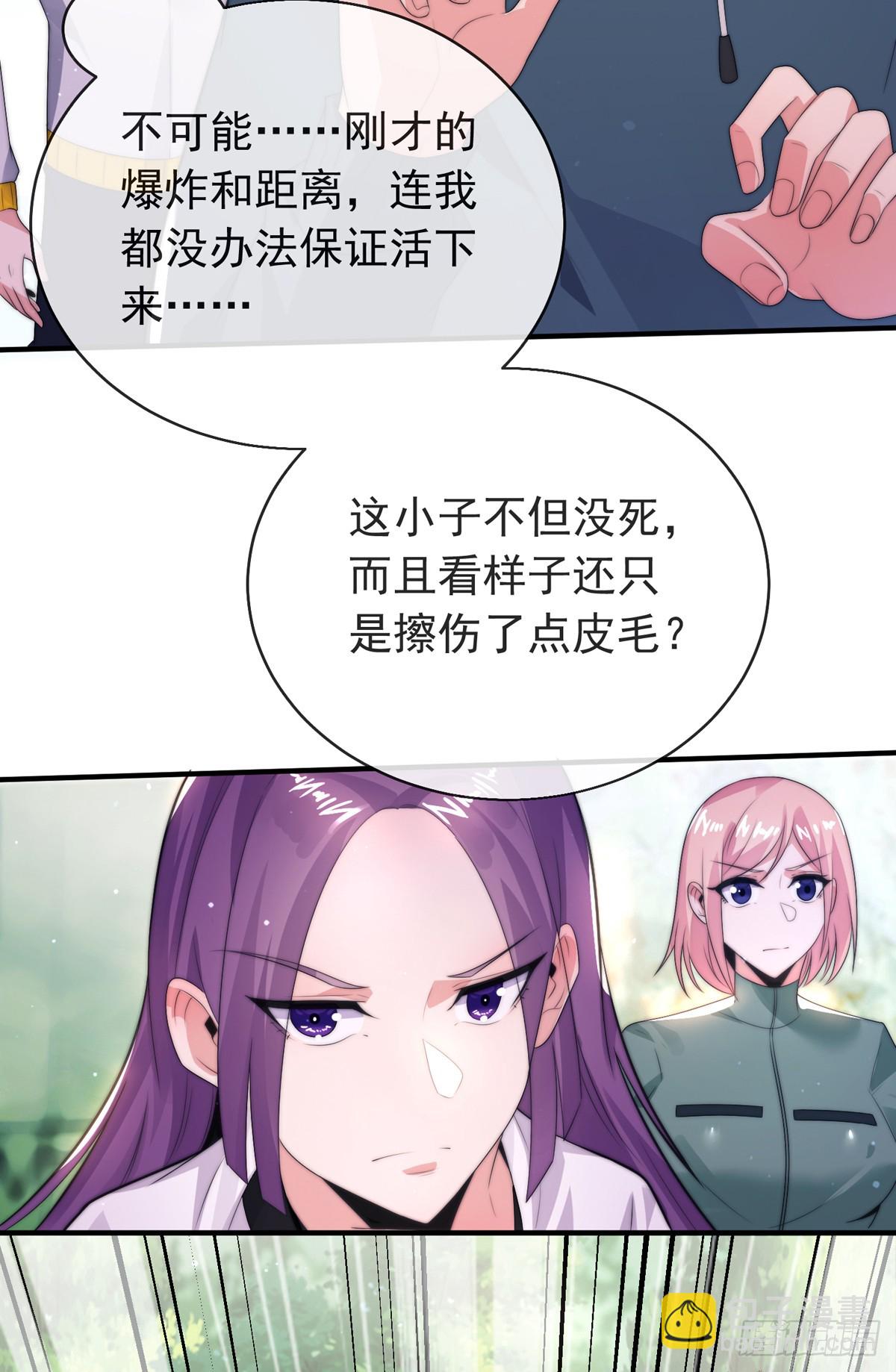 师娘，请自重 - 第四十二话 沈初云霸气护短(1/2) - 5