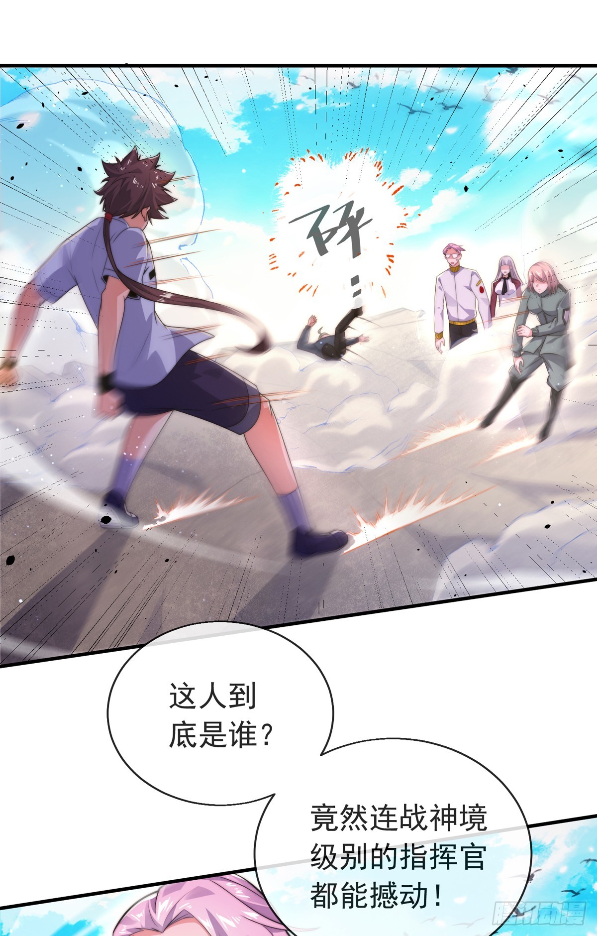 师娘，请自重 - 第四十二话 沈初云霸气护短(1/2) - 3