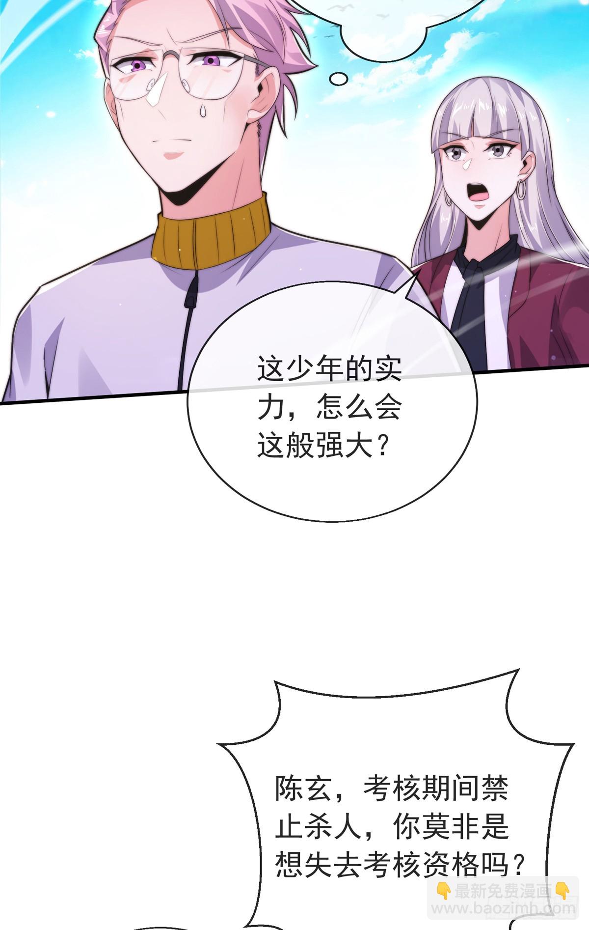 师娘，请自重 - 第四十二话 沈初云霸气护短(1/2) - 4