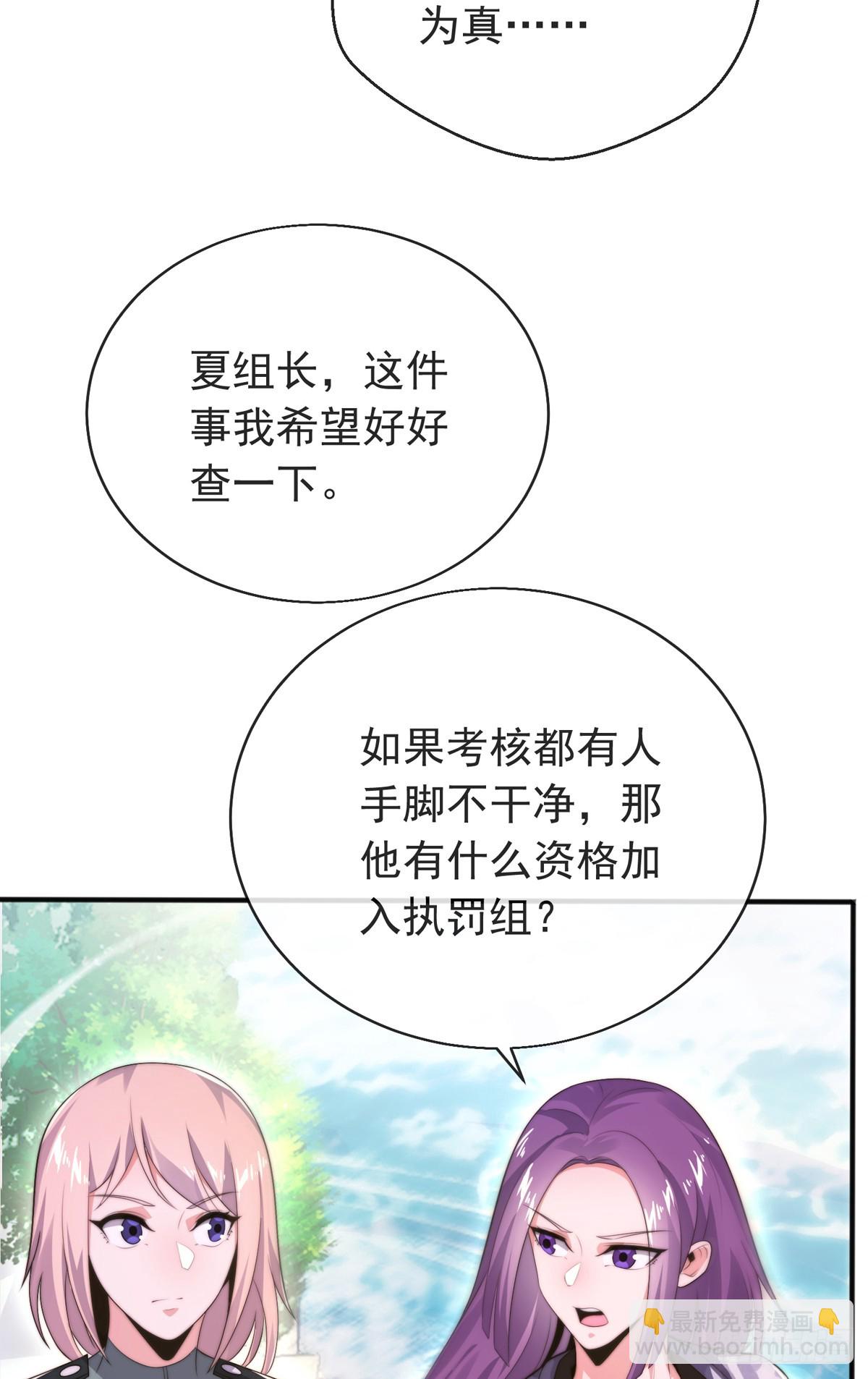 师娘，请自重 - 第四十二话 沈初云霸气护短(1/2) - 6