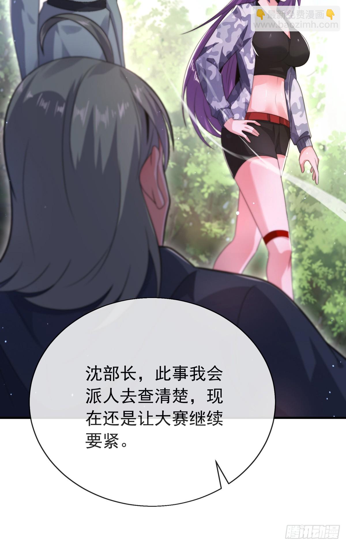 师娘，请自重 - 第四十二话 沈初云霸气护短(1/2) - 8