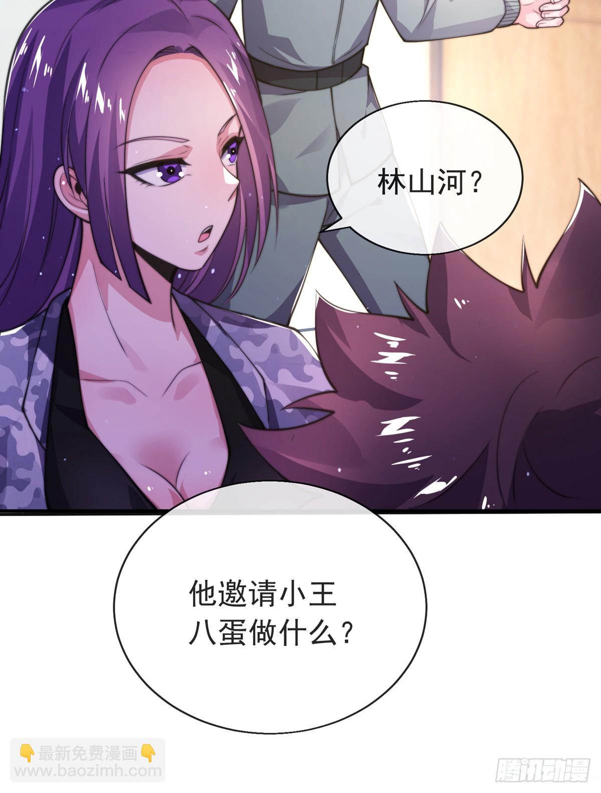 师娘，请自重 - 第四十二话 沈初云霸气护短(1/2) - 8