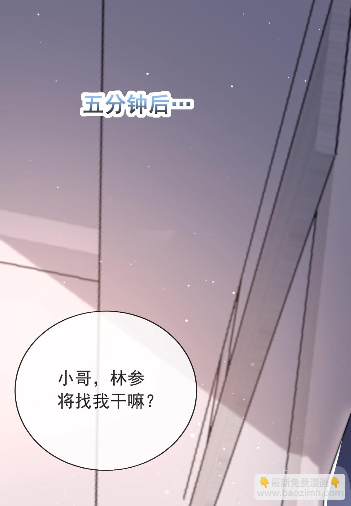 师娘，请自重 - 第四十二话 沈初云霸气护短(1/2) - 1