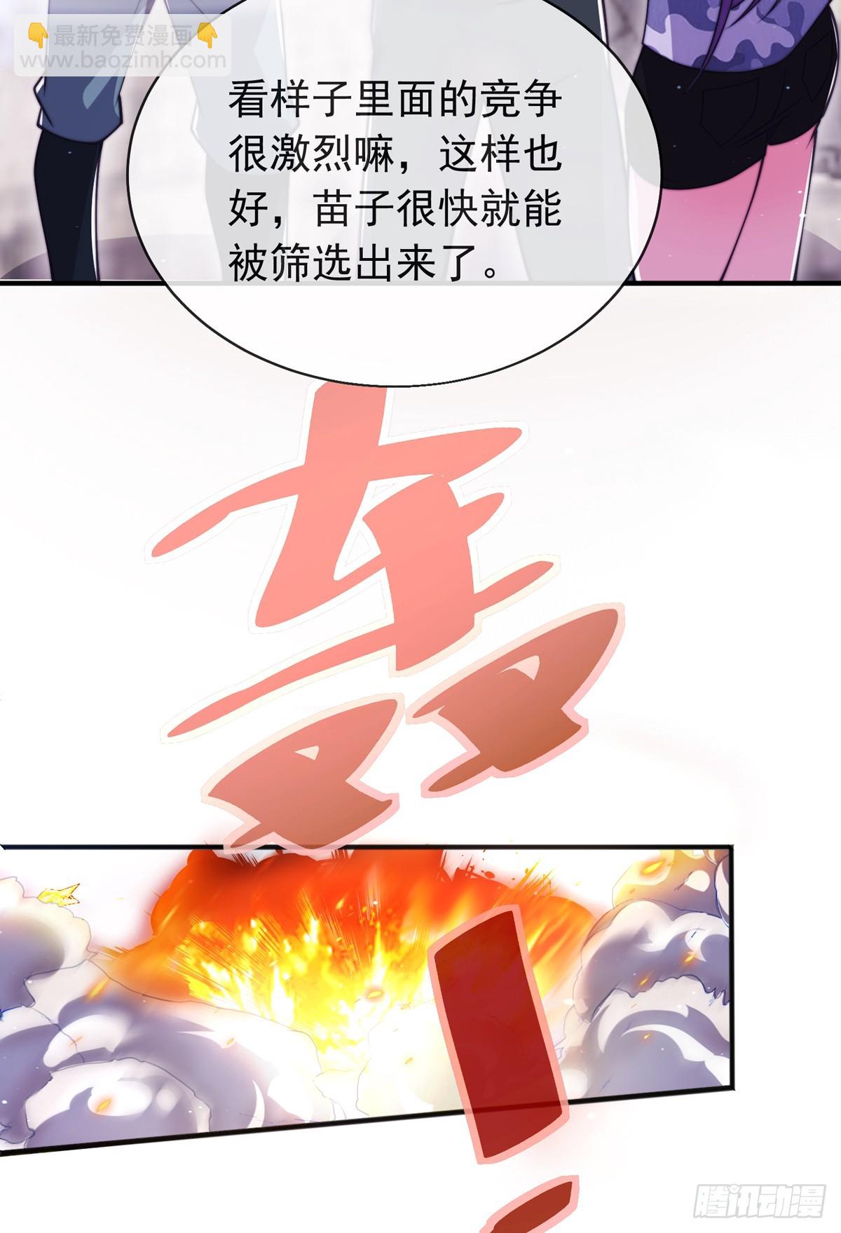 师娘，请自重 - 第四十二话 沈初云霸气护短(1/2) - 5