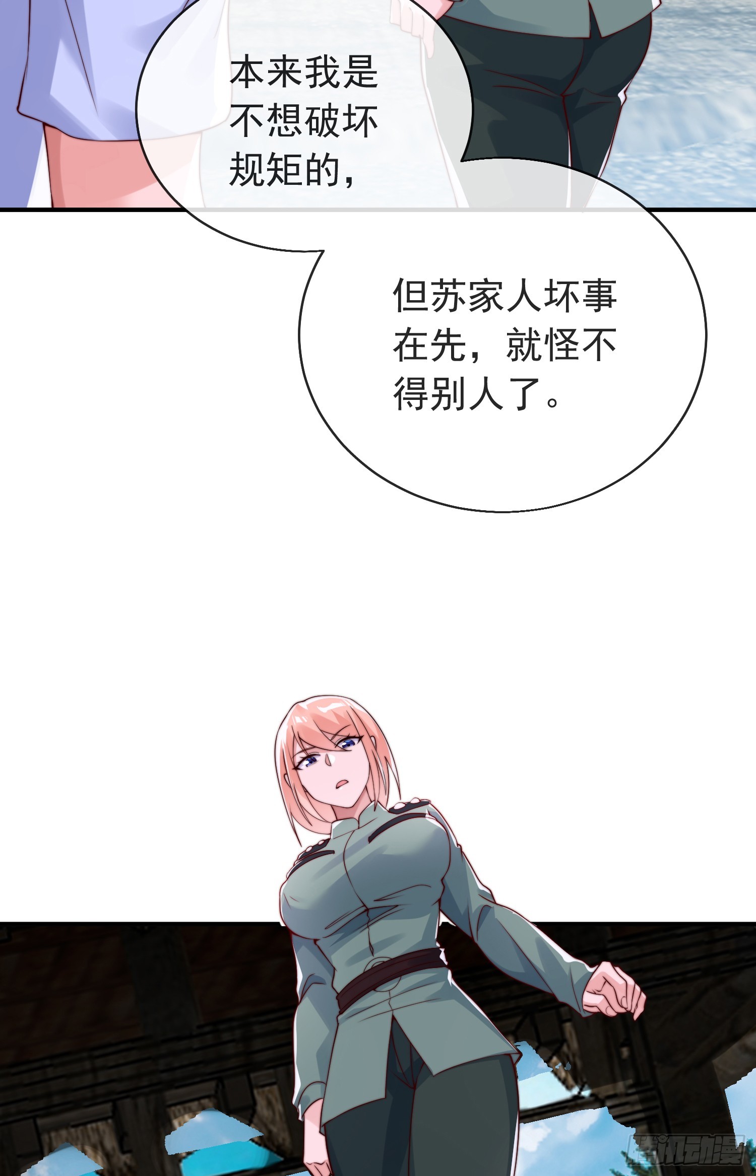 第四十四话 最终考核(1/2)-第45话