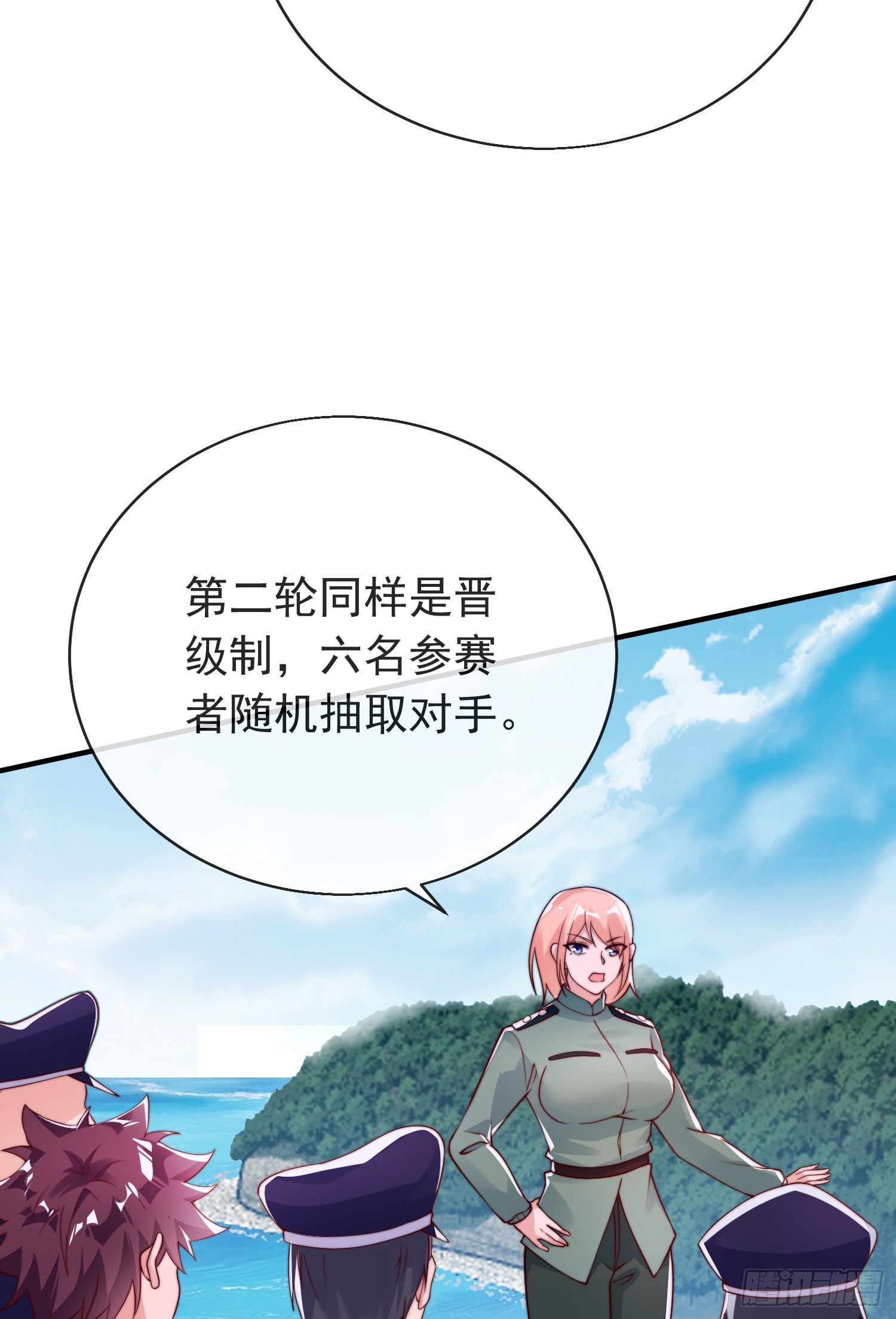 第四十四话 最终考核(1/2)-第45话