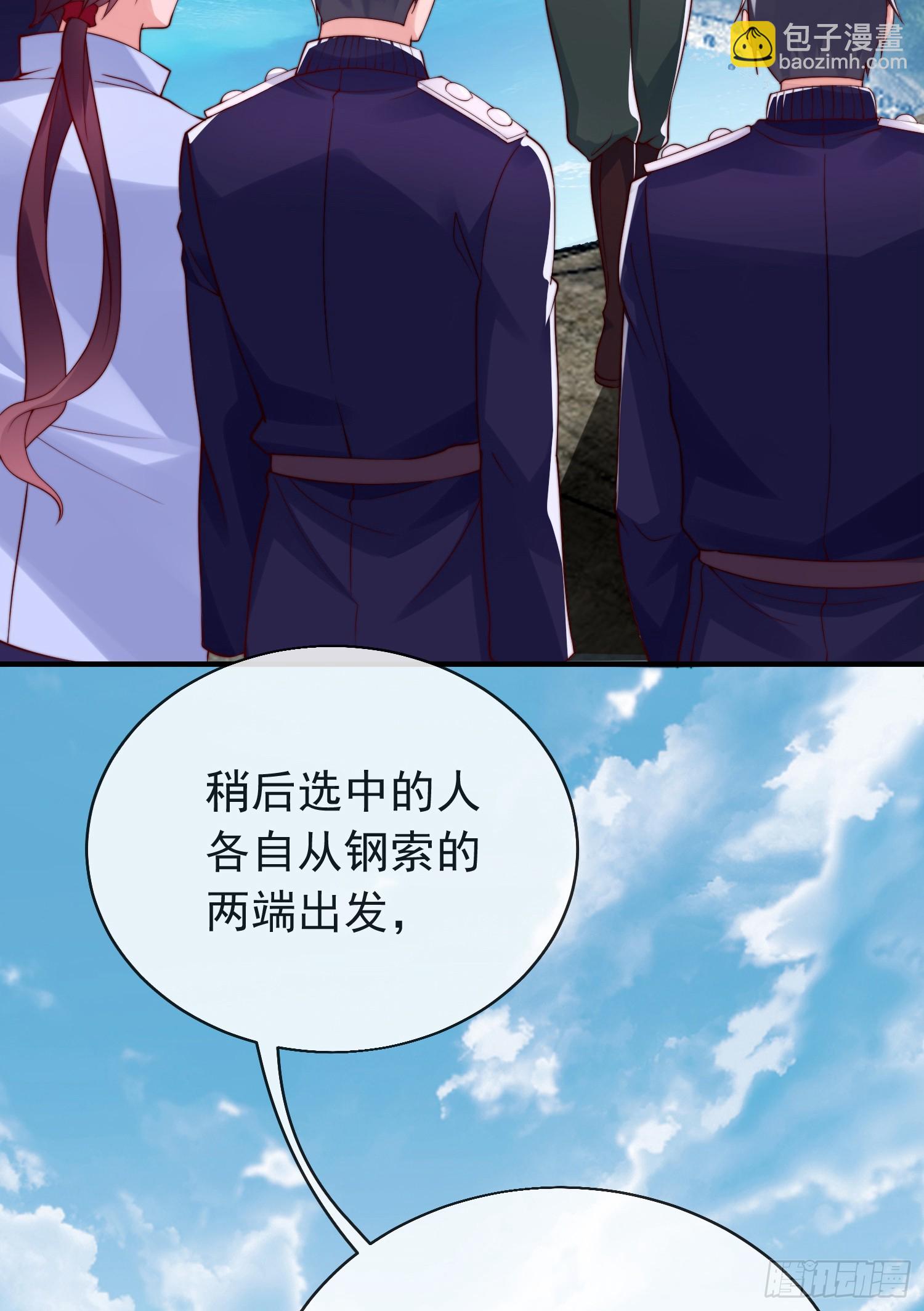 师娘，请自重 - 第四十四话 最终考核(1/2) - 5